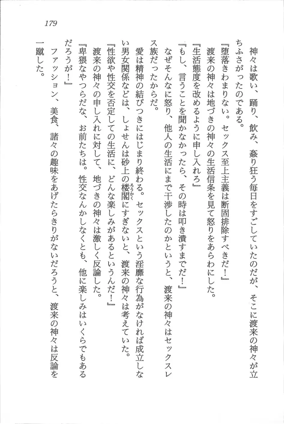 웹툰 이미지 179