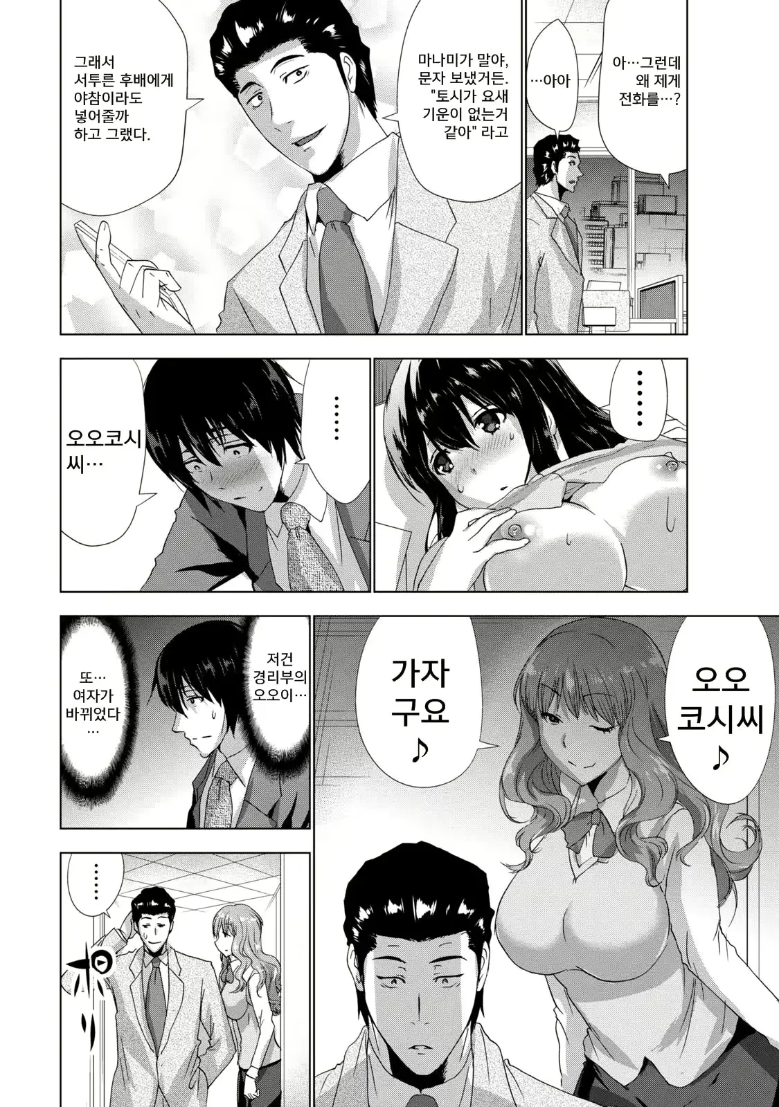 웹툰 이미지 19