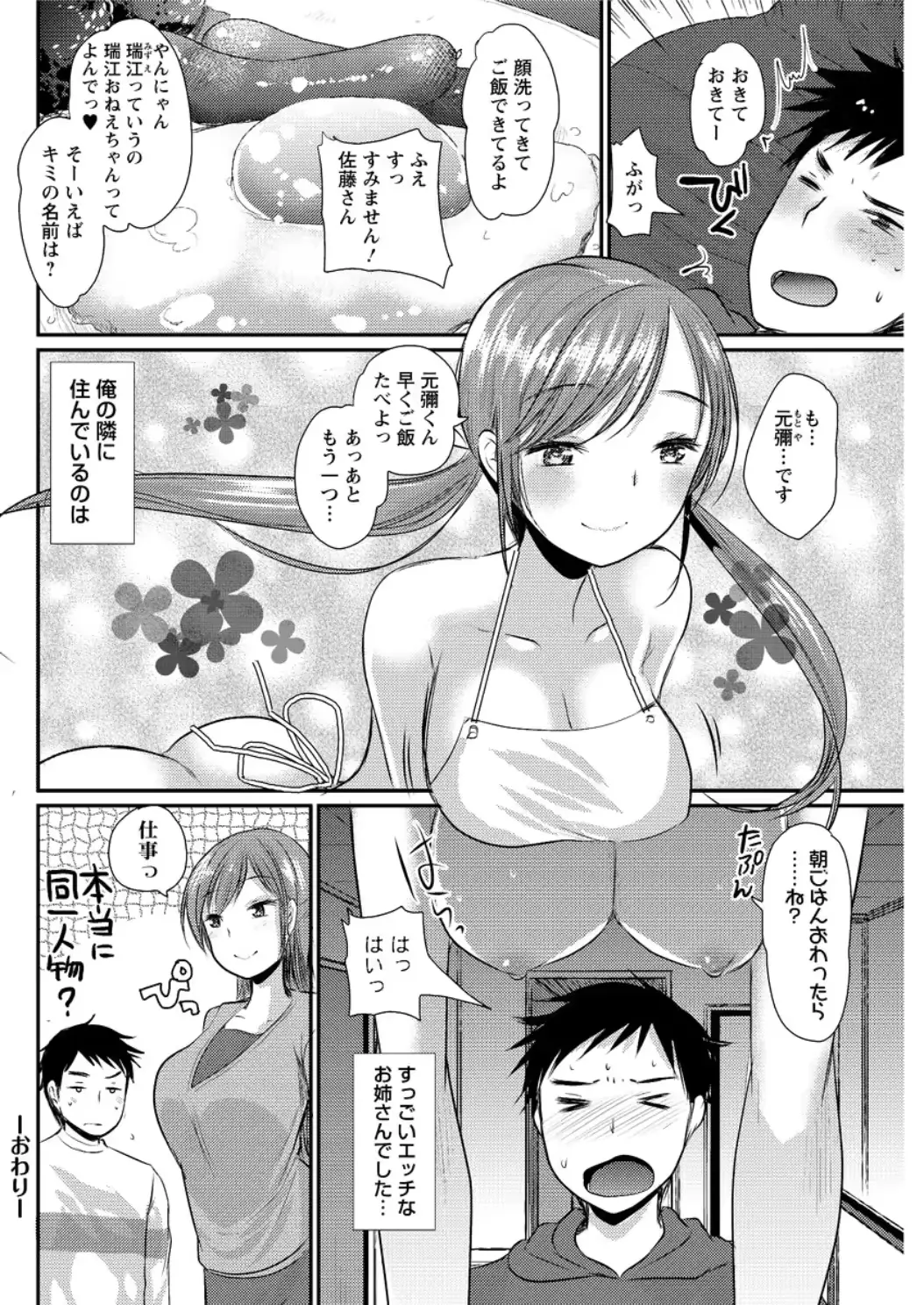웹툰 이미지 117