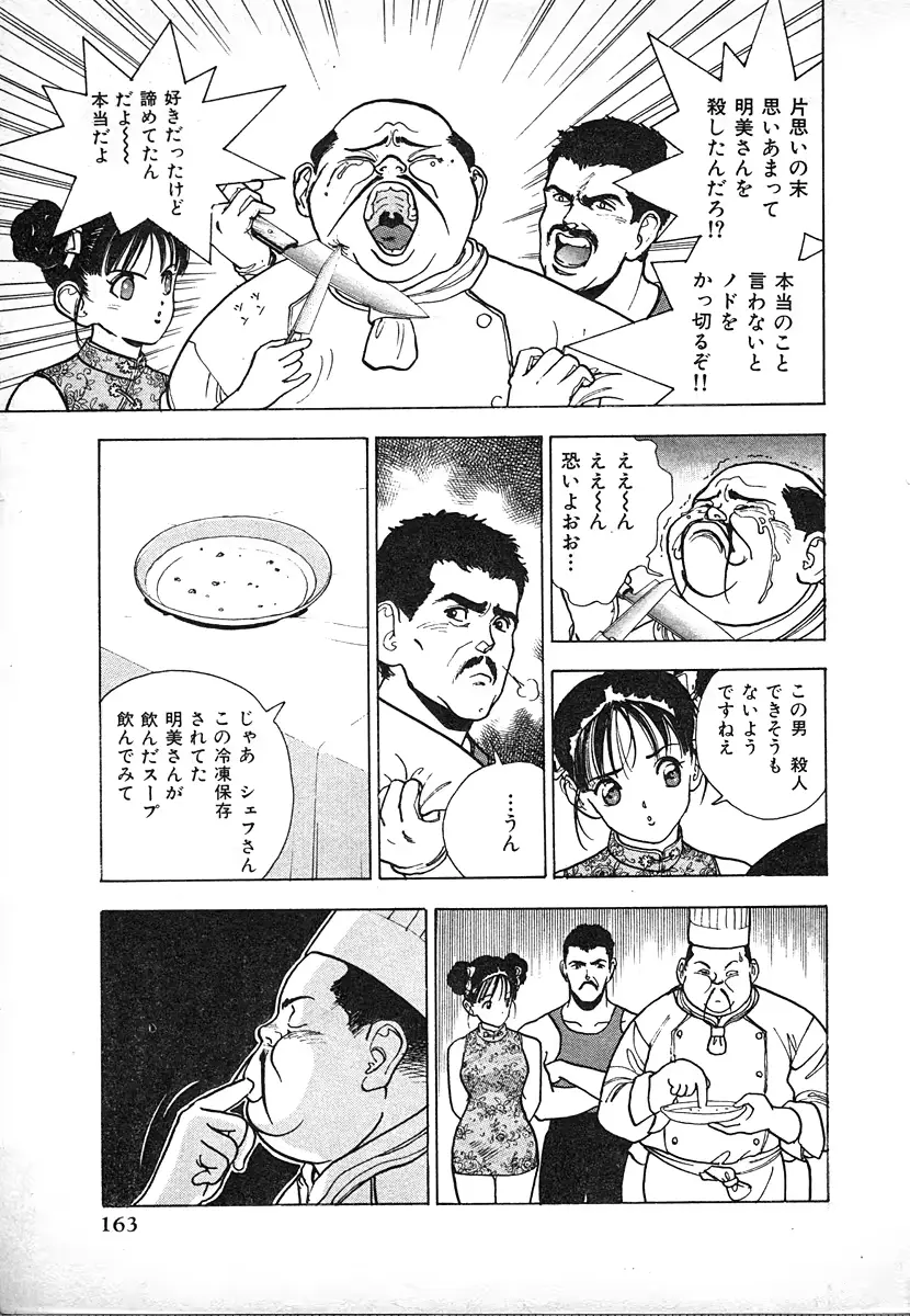 웹툰 이미지 162