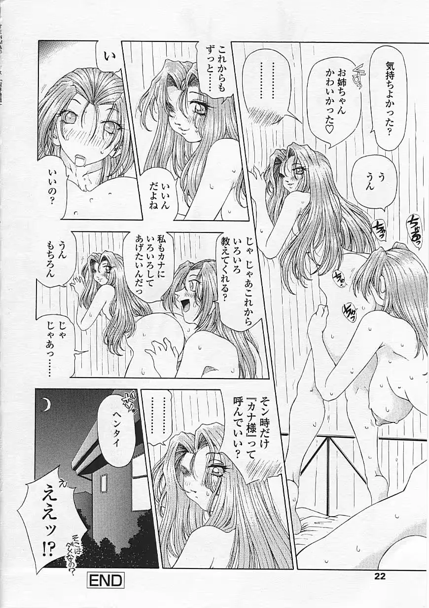 웹툰 이미지 22