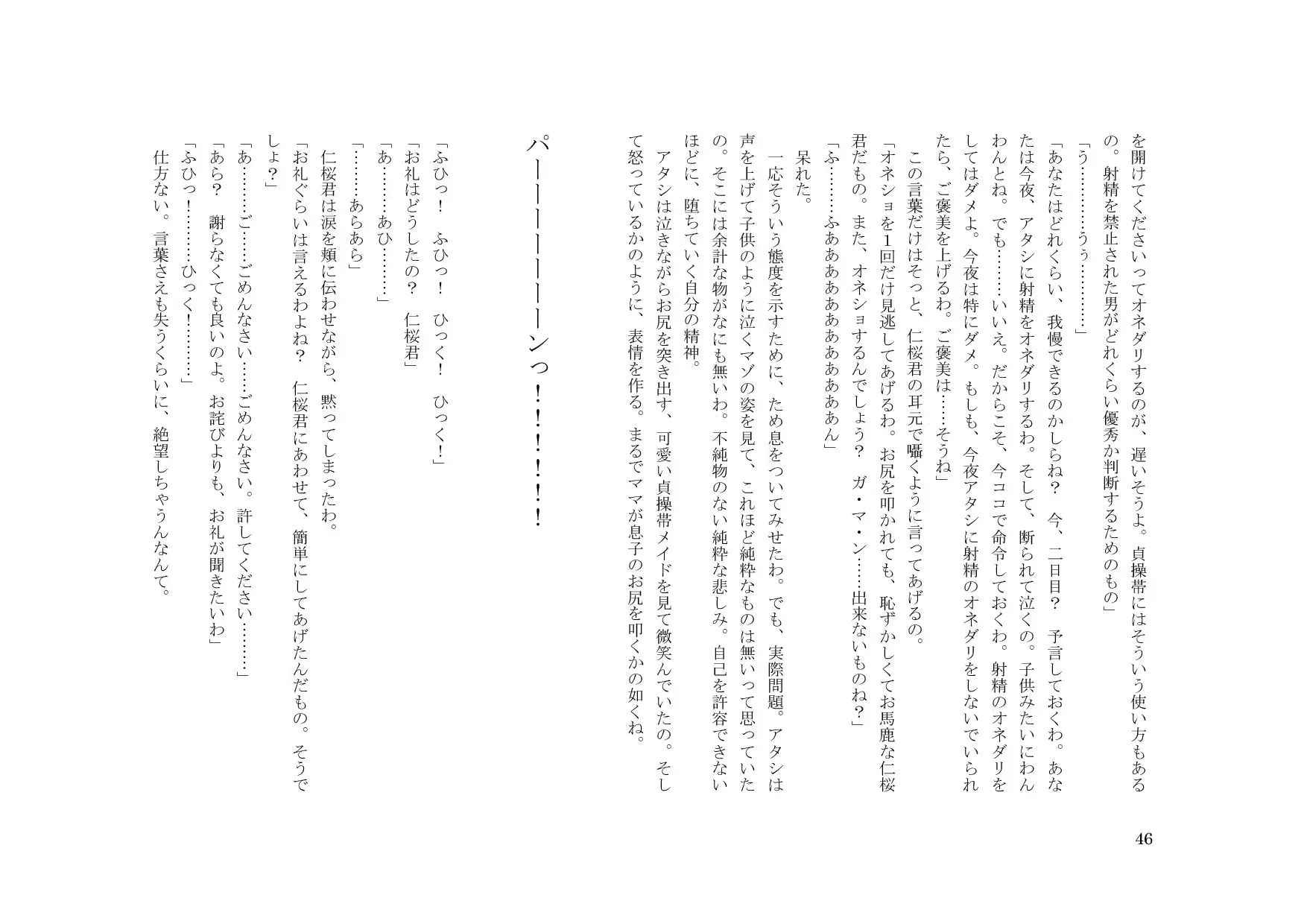 웹툰 이미지 46