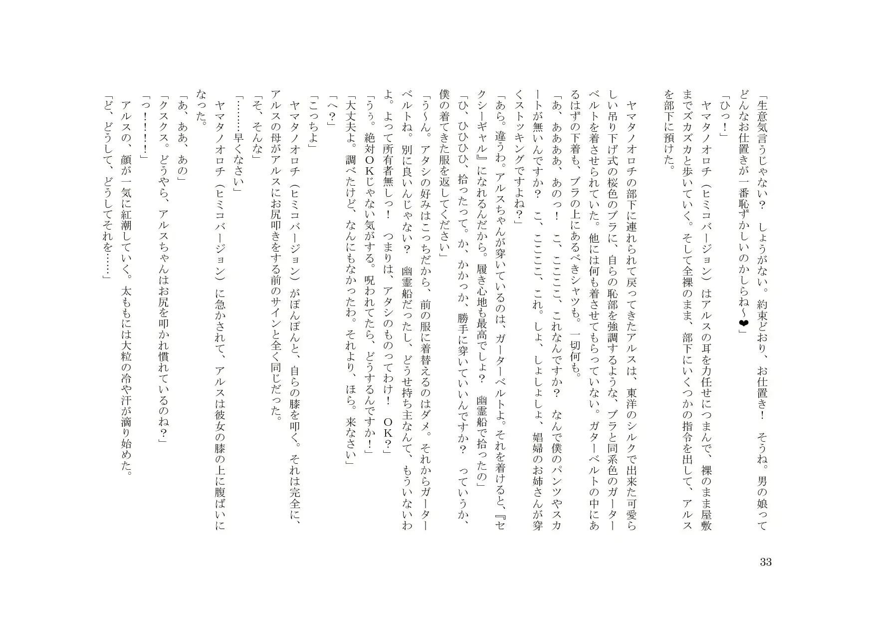 웹툰 이미지 32