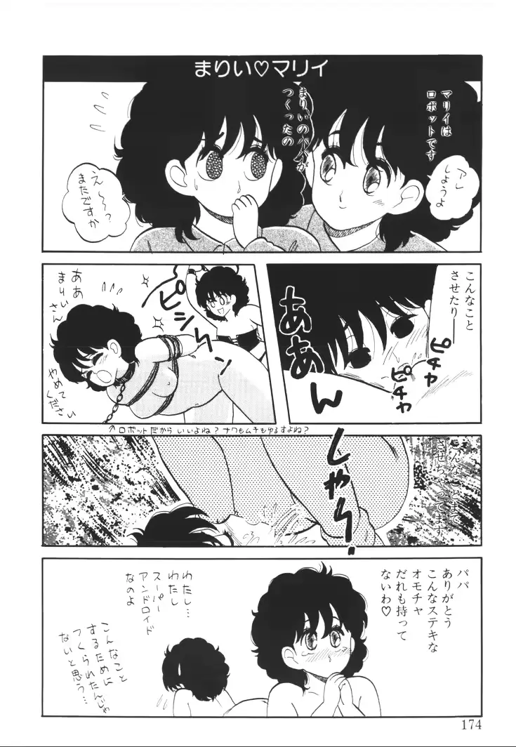 웹툰 이미지 171