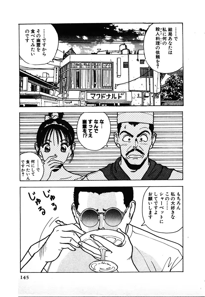웹툰 이미지 144