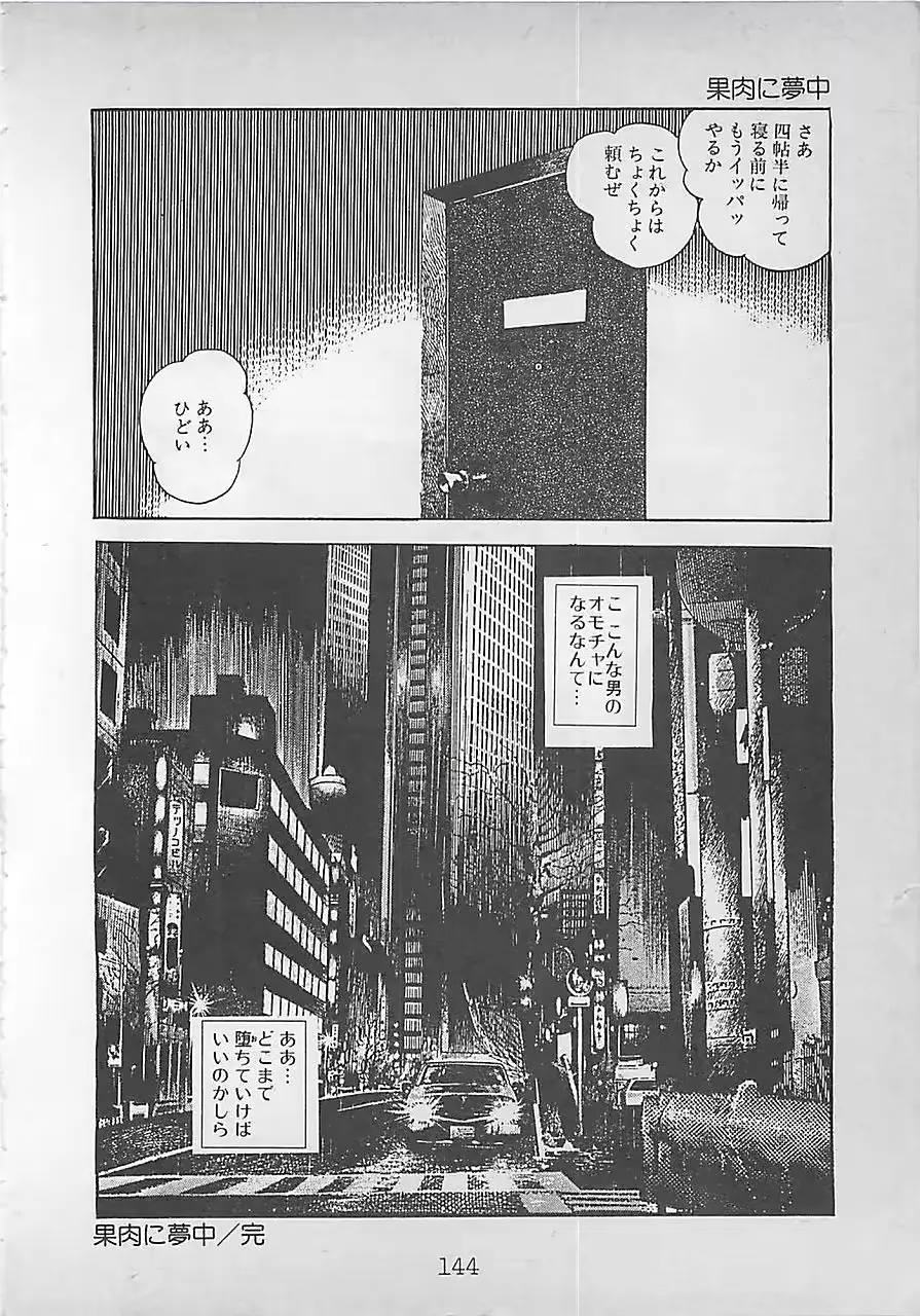 웹툰 이미지 146