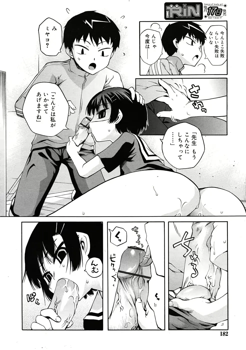 웹툰 이미지 181