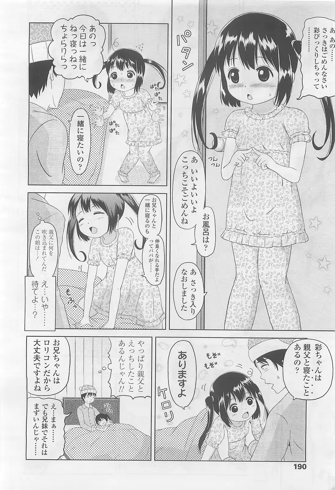 웹툰 이미지 185