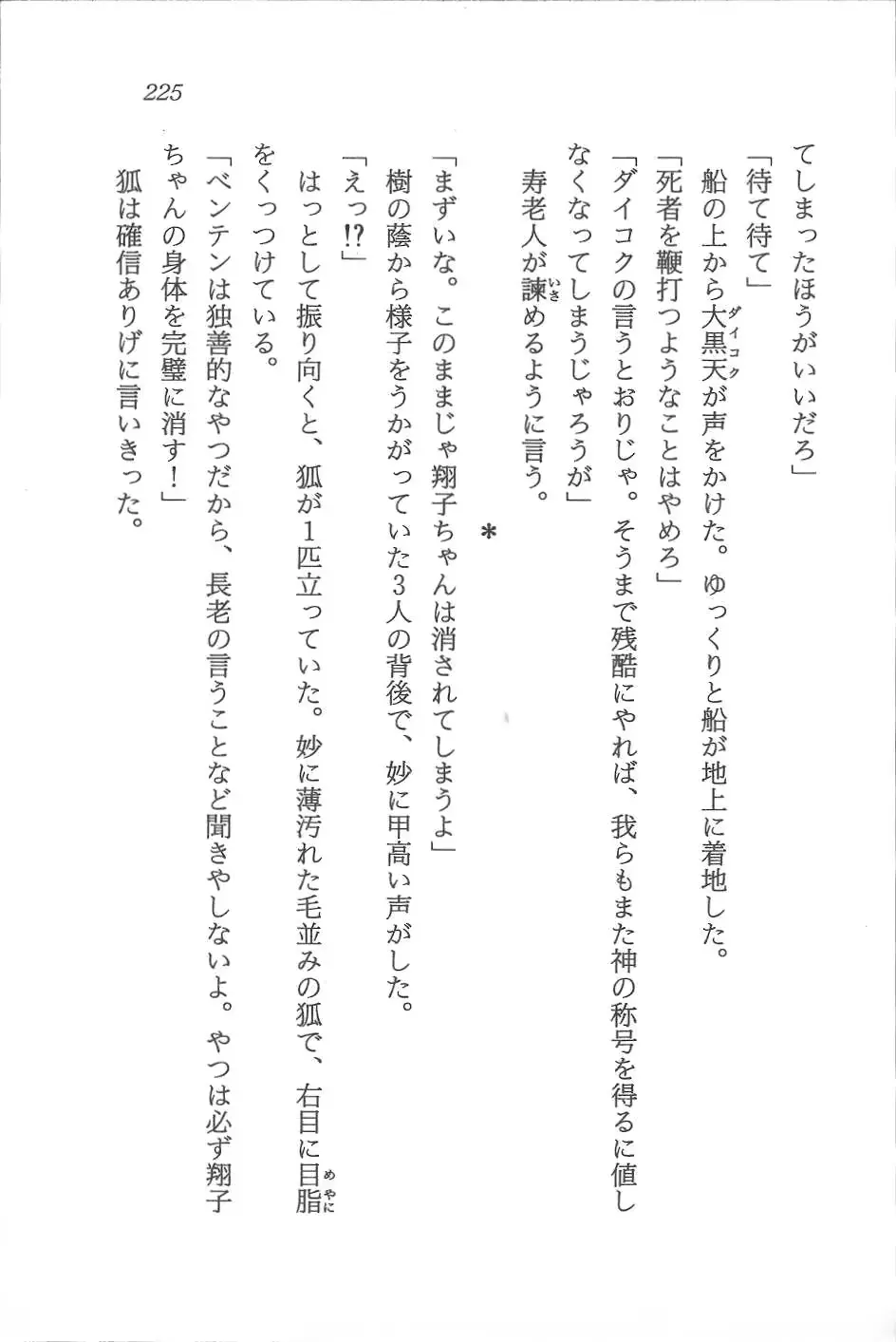 웹툰 이미지 225