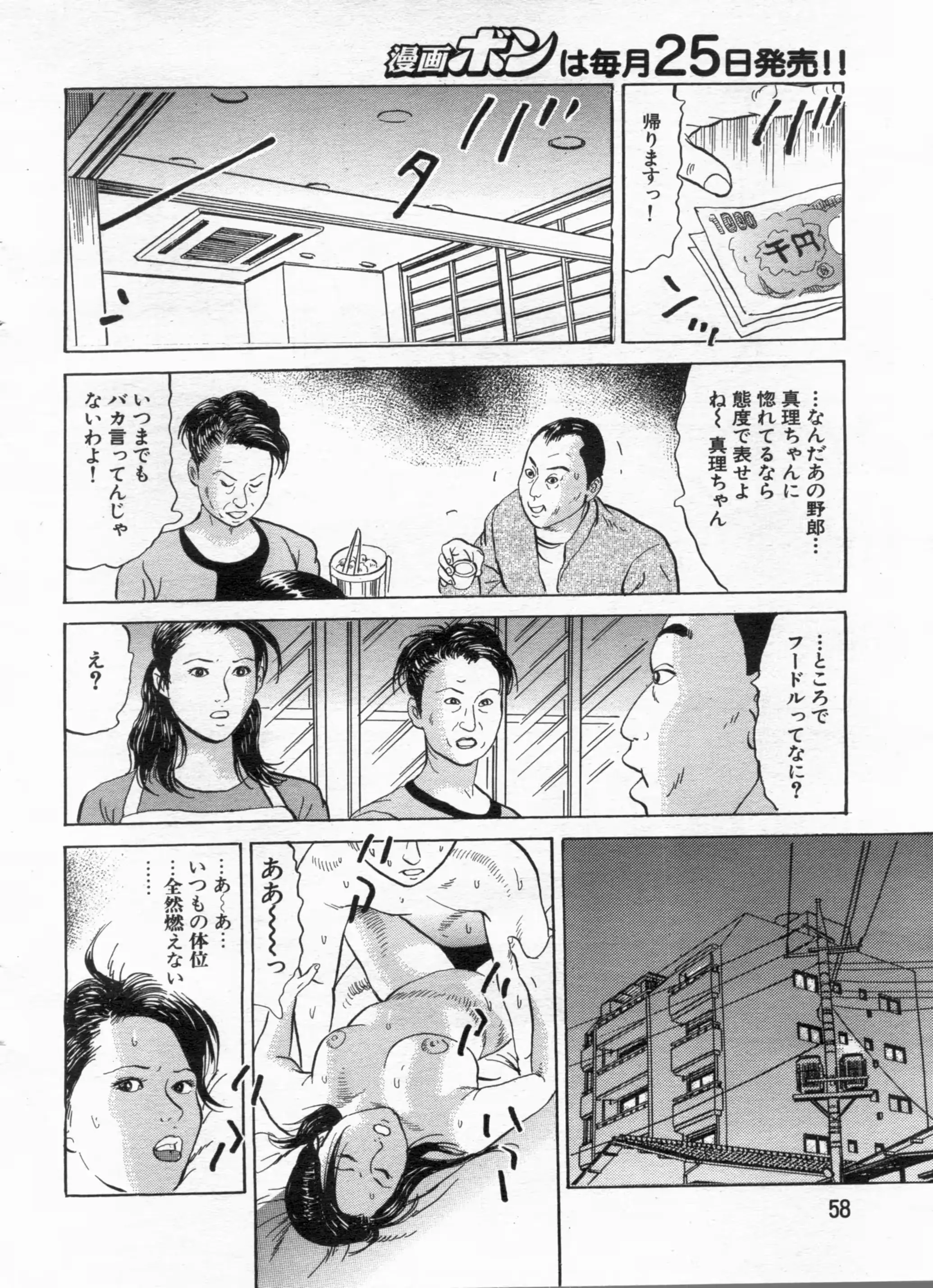 웹툰 이미지 57