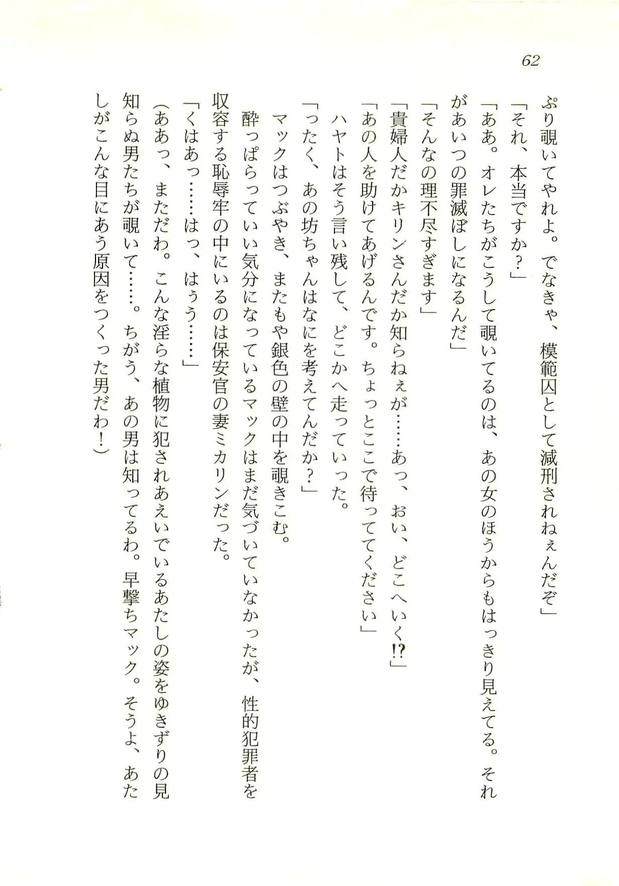 웹툰 이미지 62