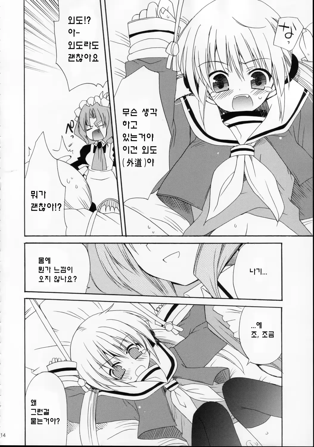 웹툰 이미지 13