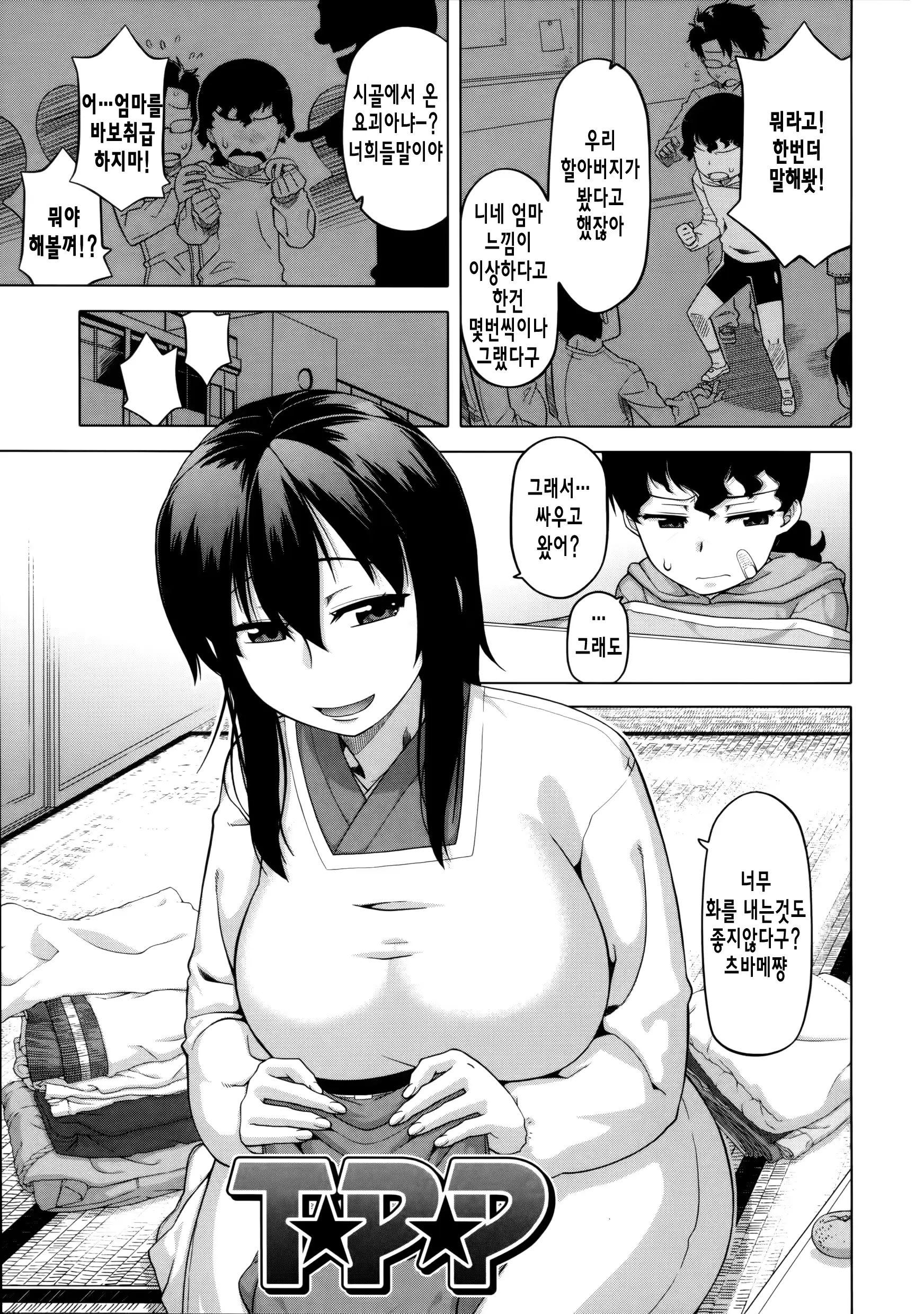 웹툰 이미지 188