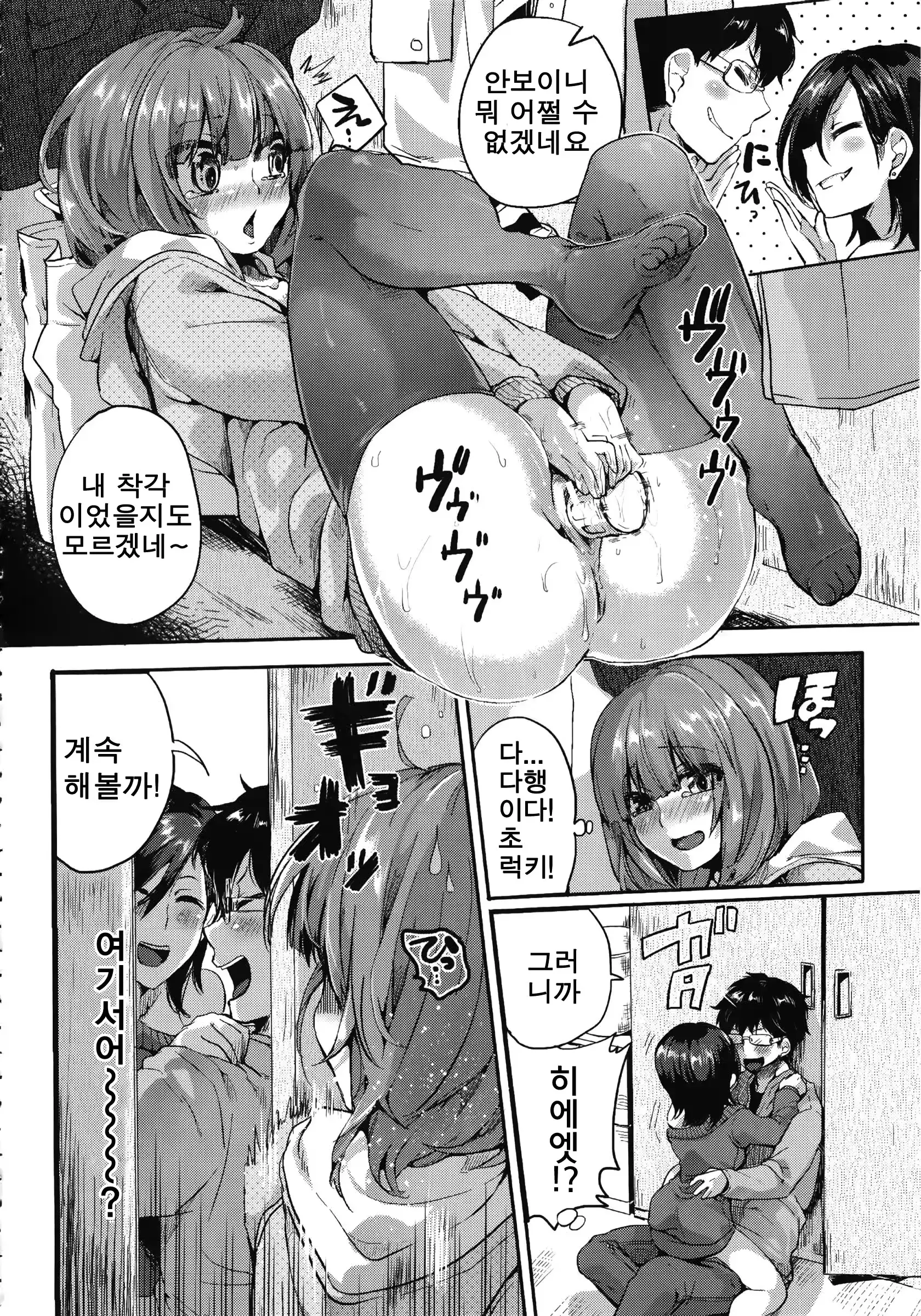 웹툰 이미지 49