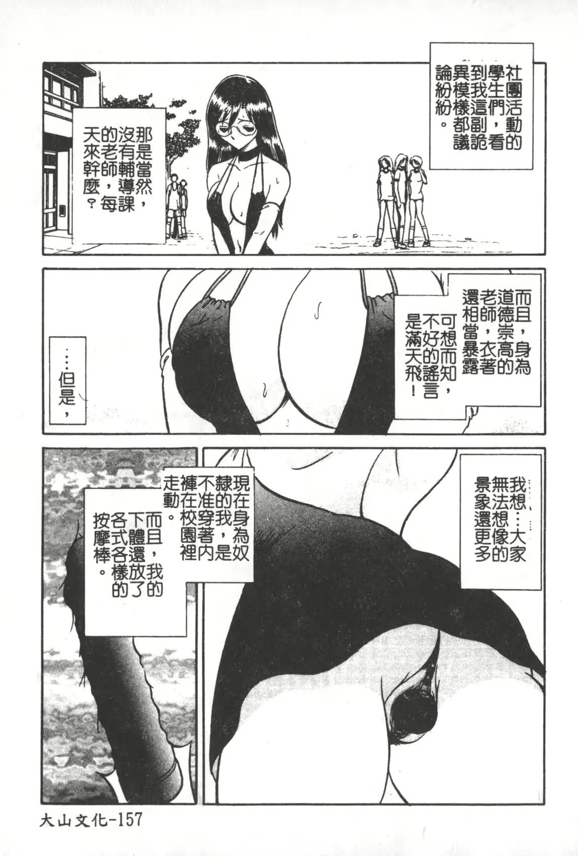 웹툰 이미지 157