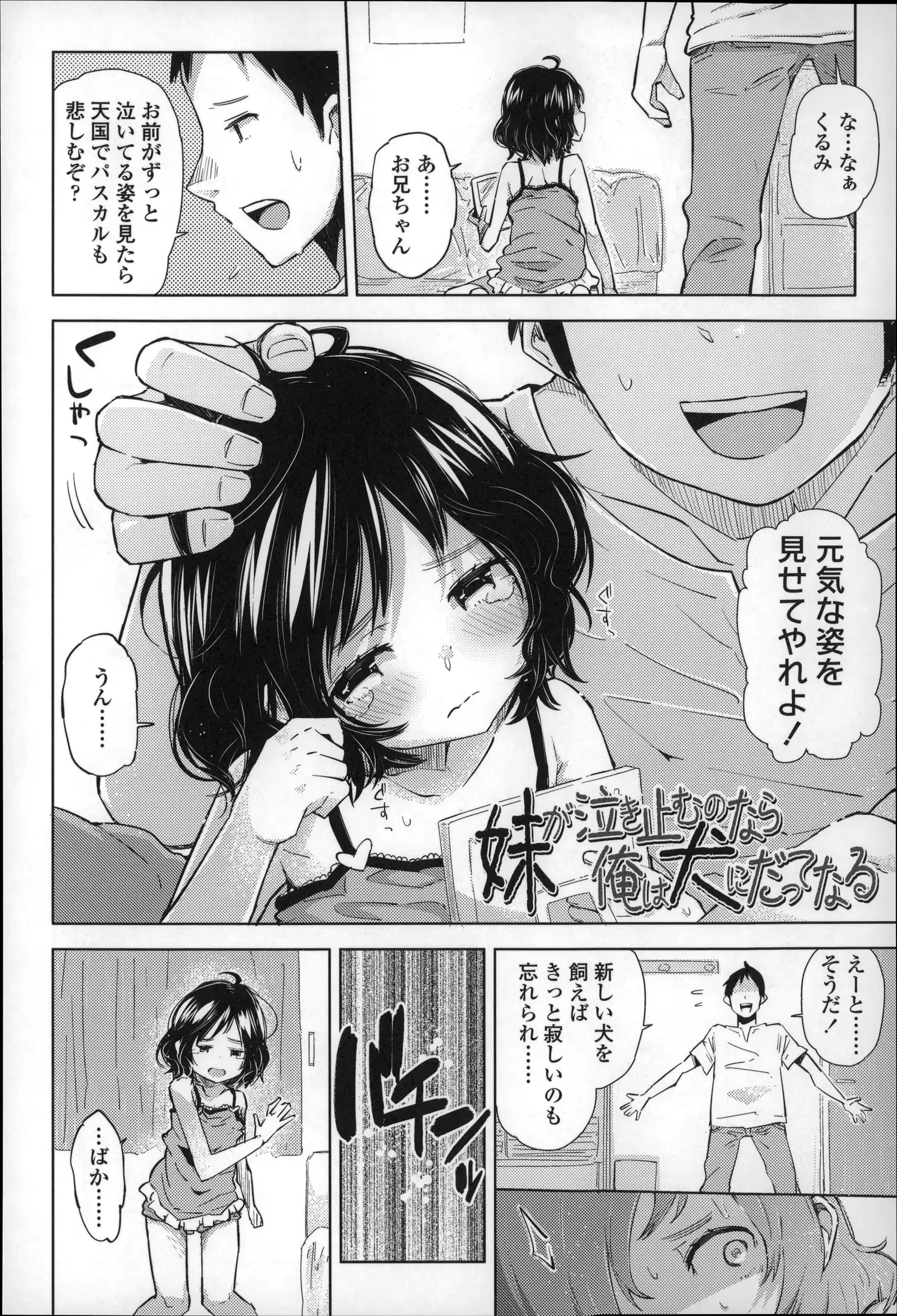 웹툰 이미지 104