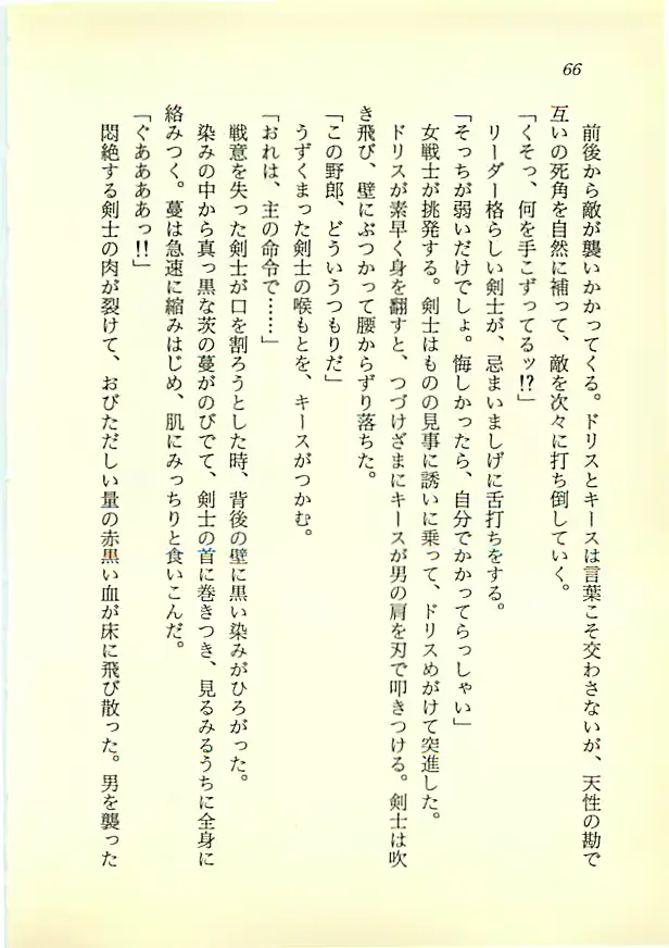 웹툰 이미지 64