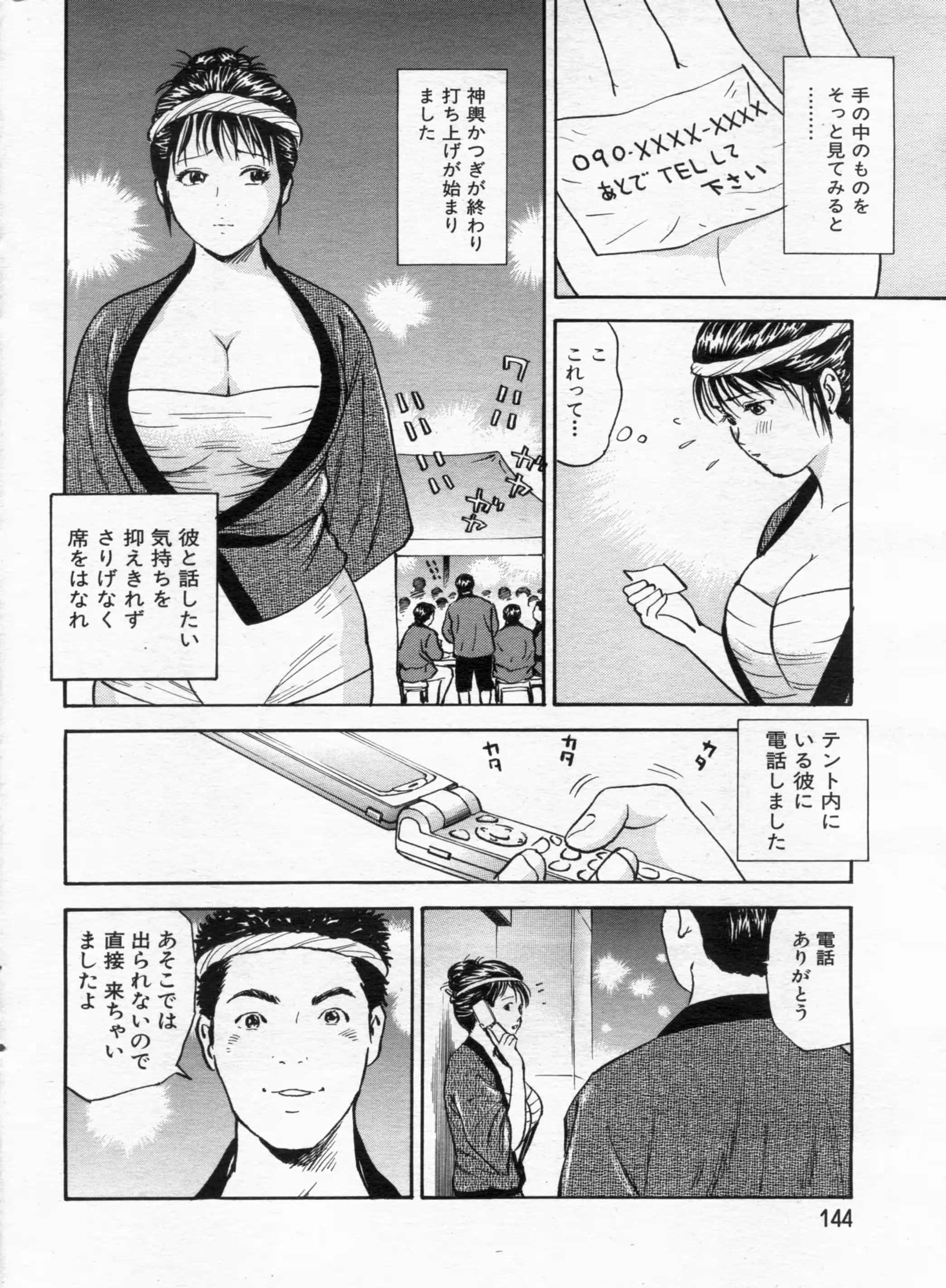 웹툰 이미지 143