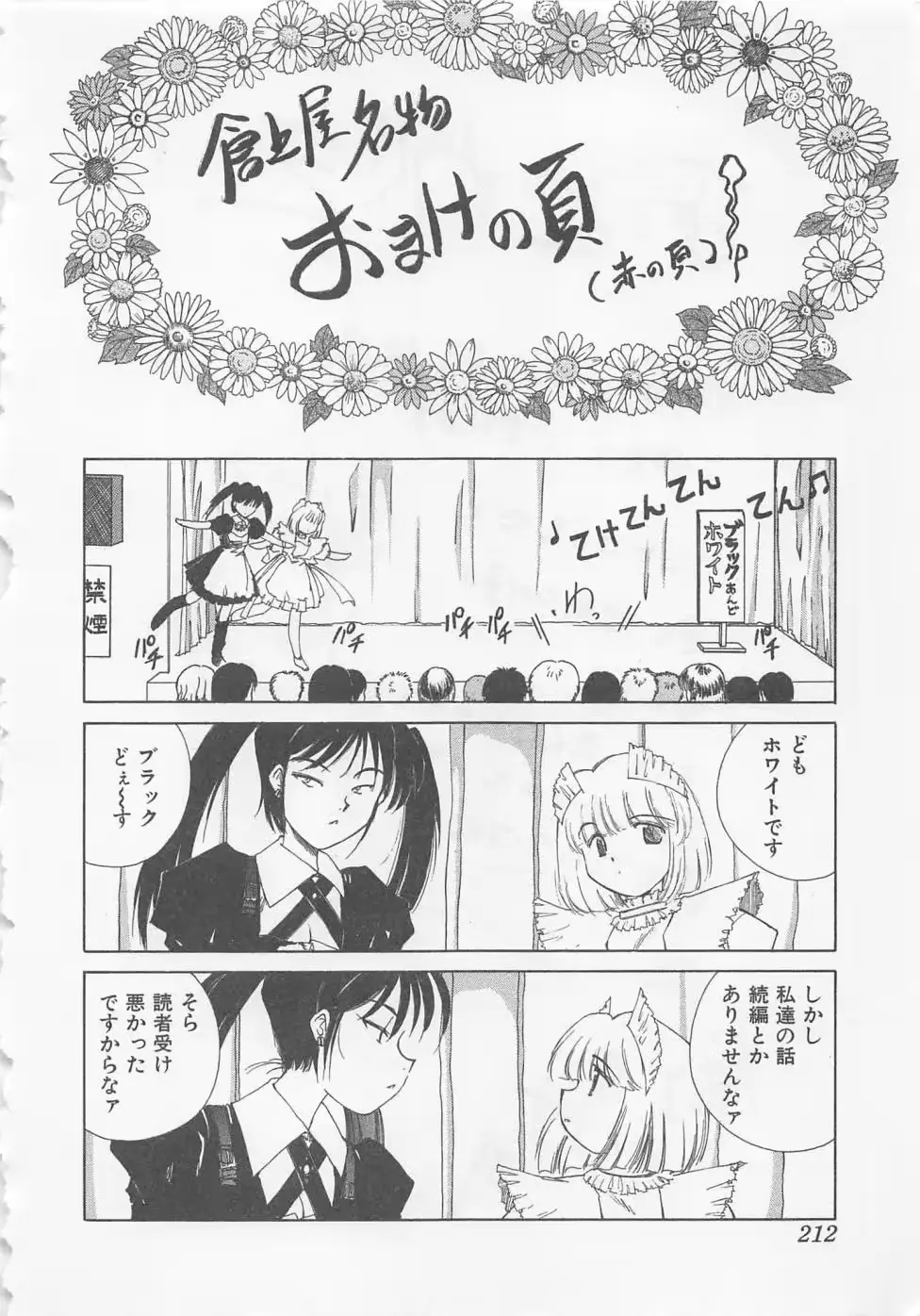 웹툰 이미지 214