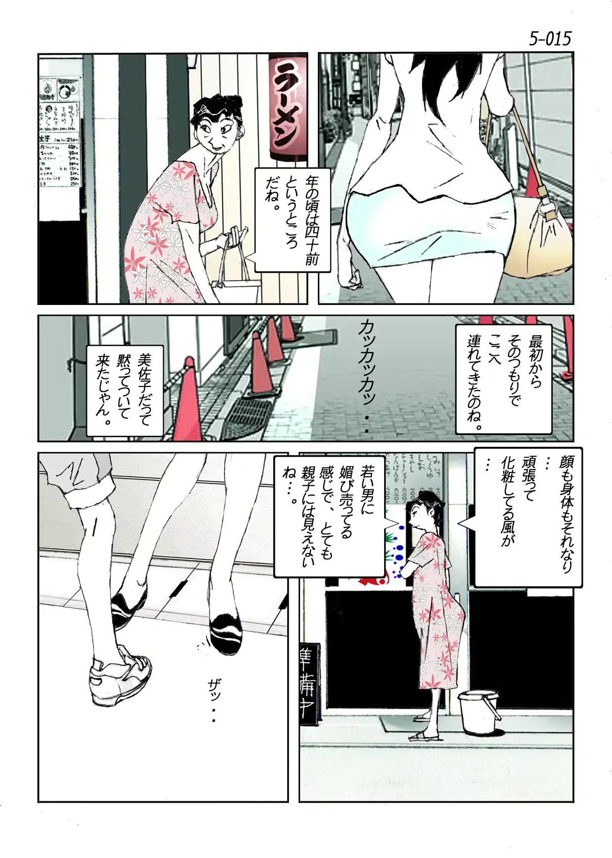 웹툰 이미지 16