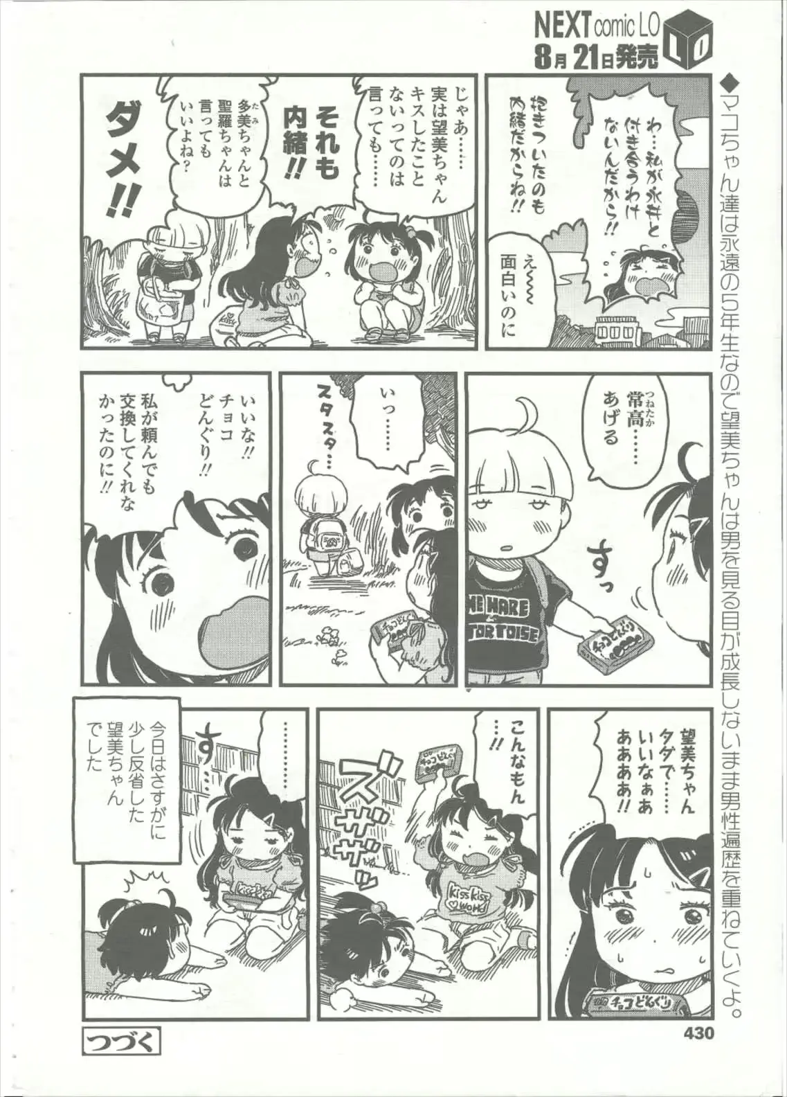 웹툰 이미지 431
