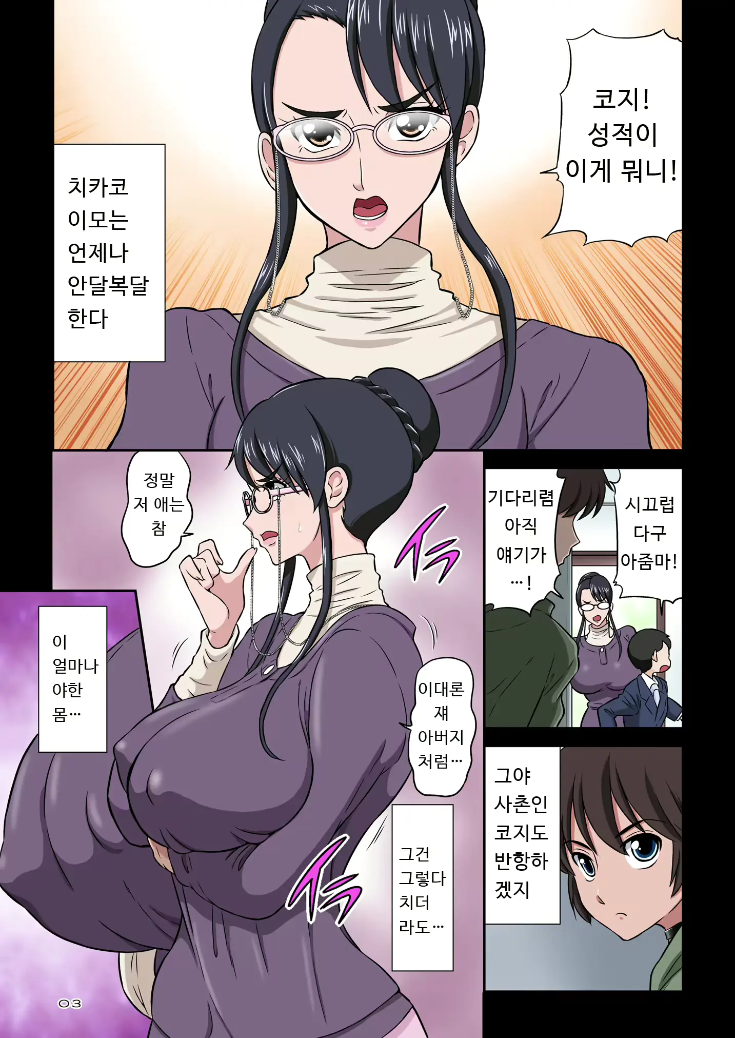 웹툰 이미지 2