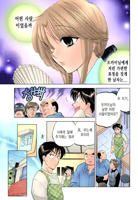 웹툰 이미지 148