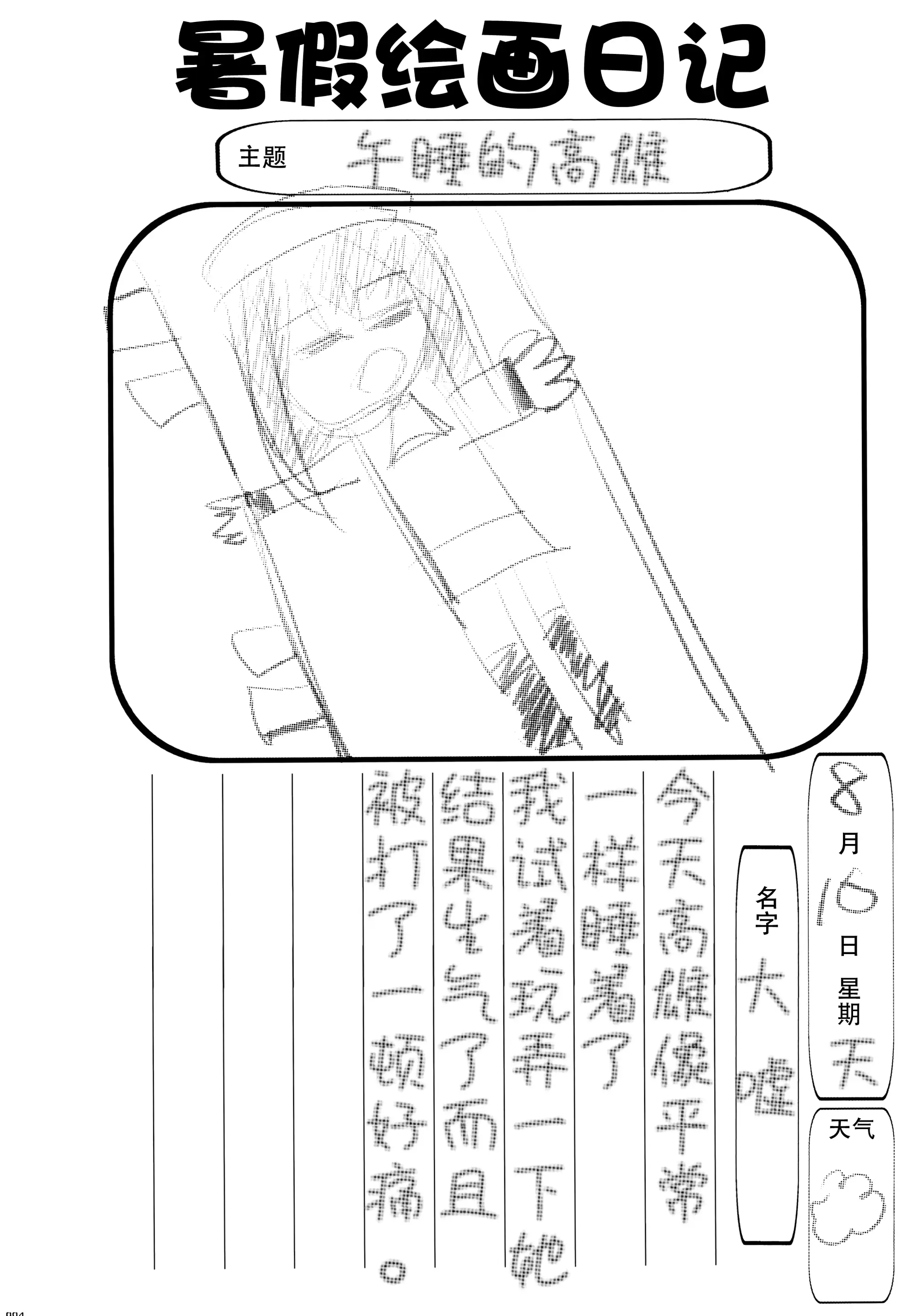 웹툰 이미지 4