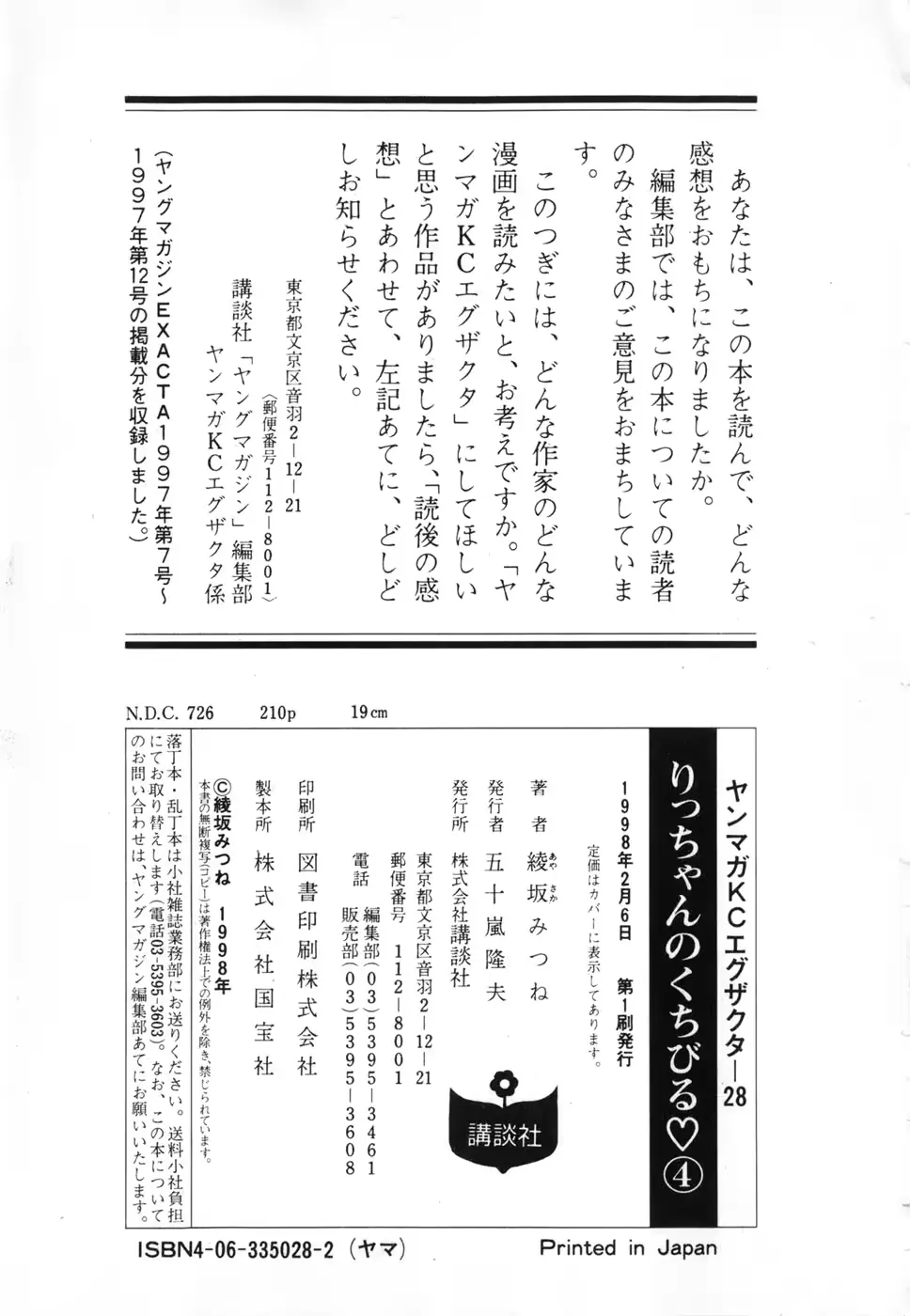 웹툰 이미지 210