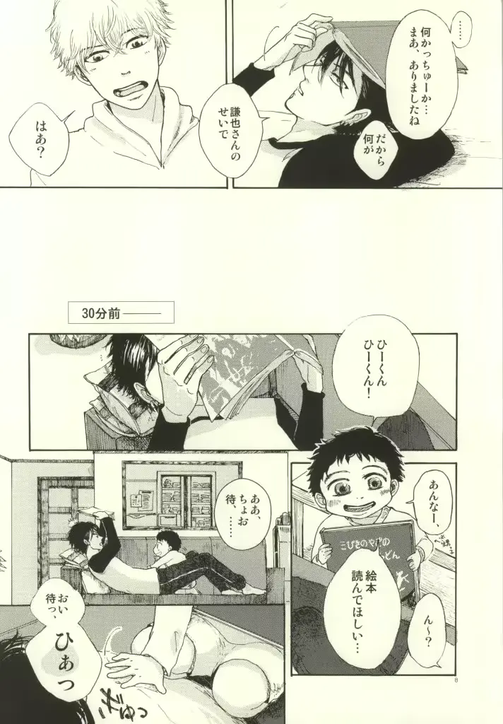 웹툰 이미지 6