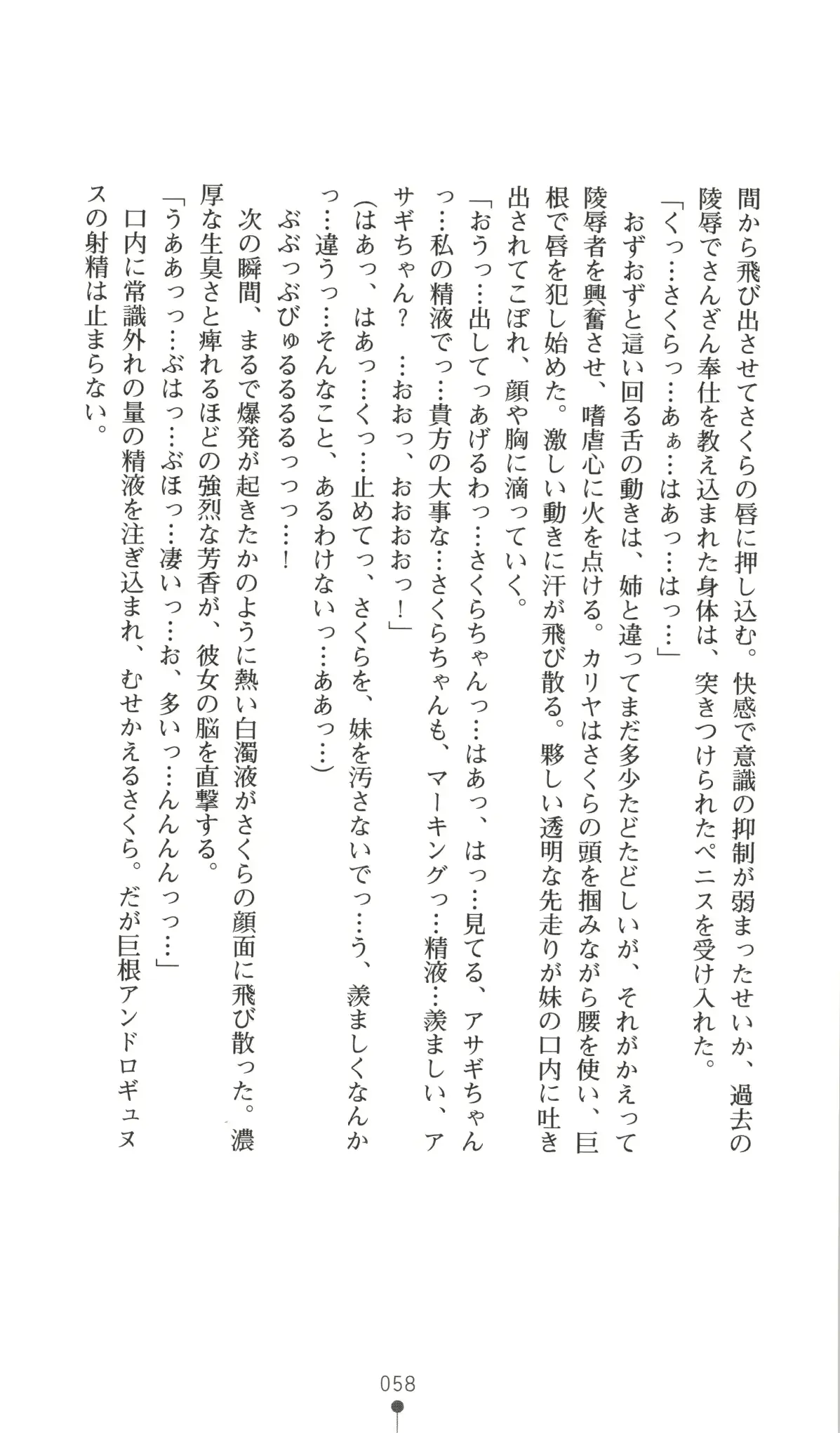 웹툰 이미지 58