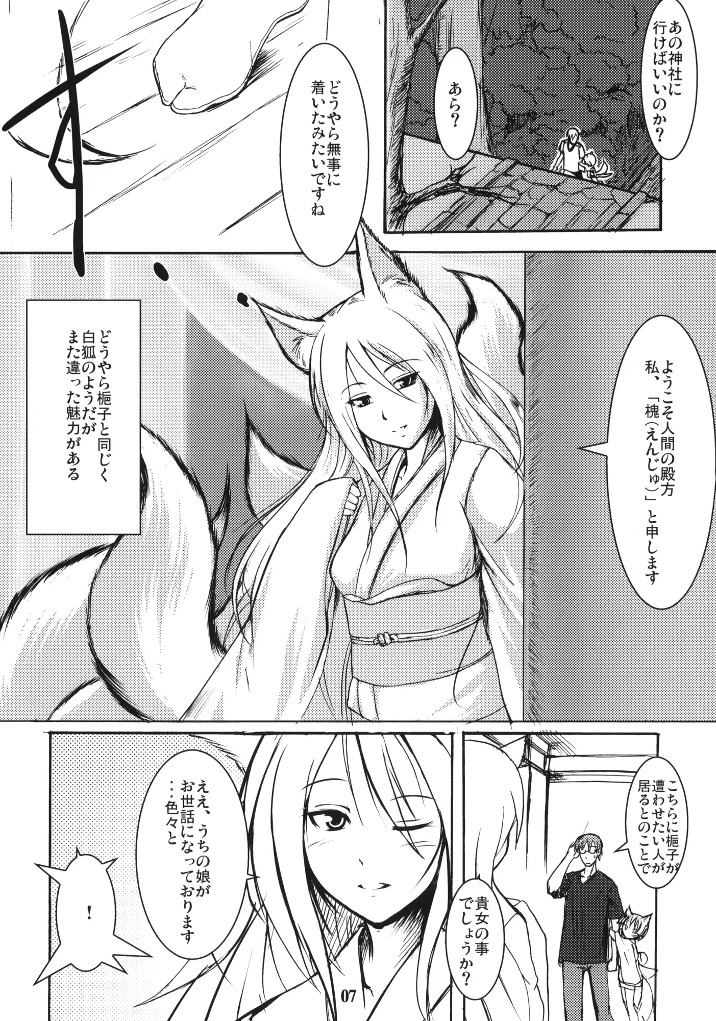 웹툰 이미지 5