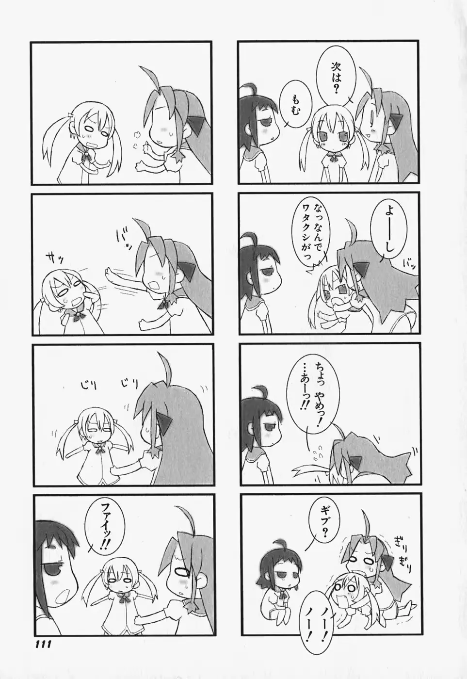 웹툰 이미지 110