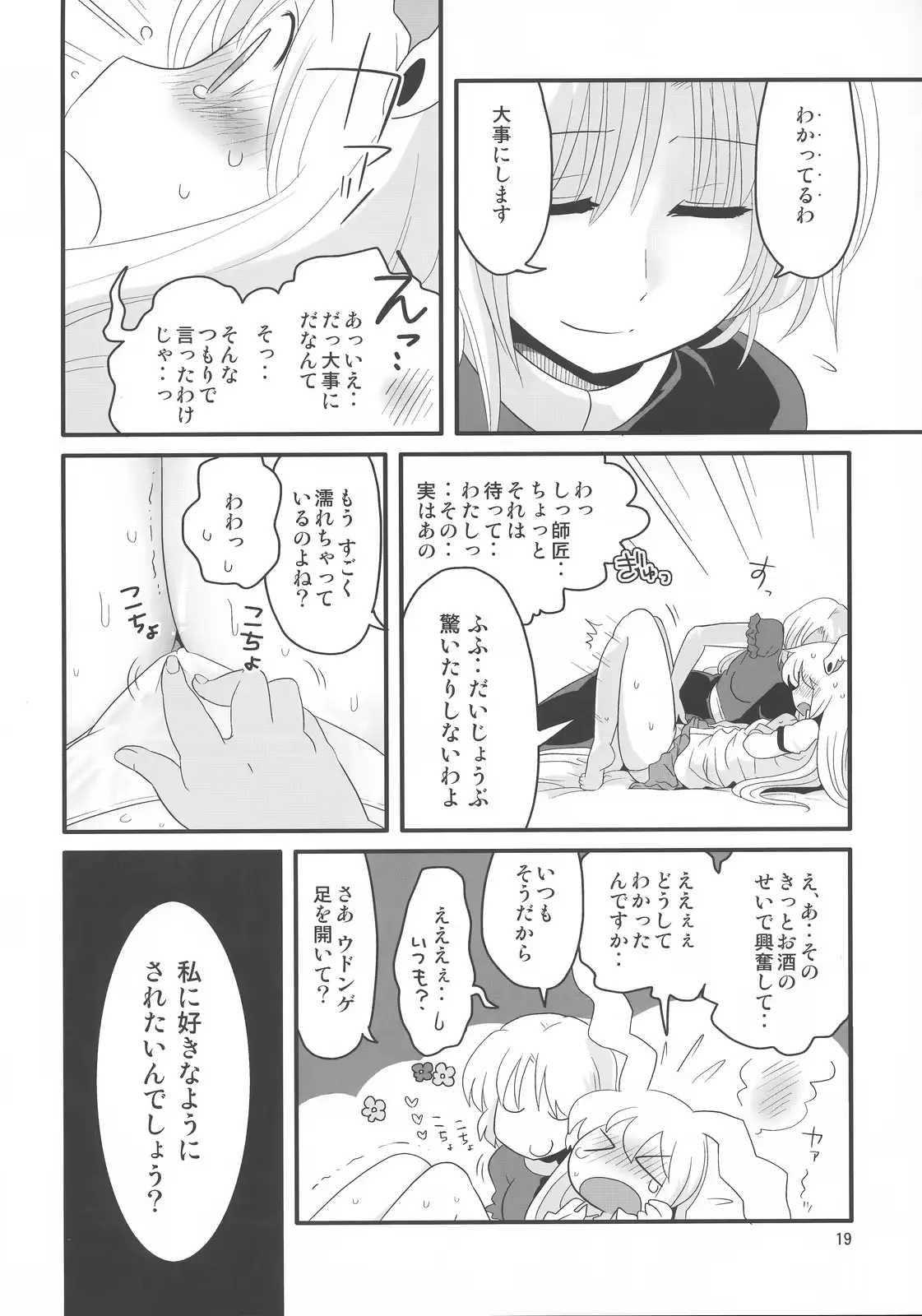 웹툰 이미지 18