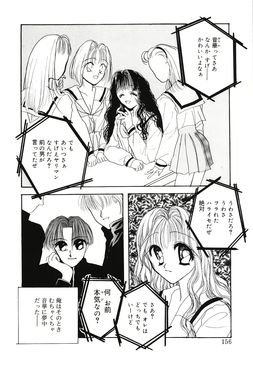 웹툰 이미지 154
