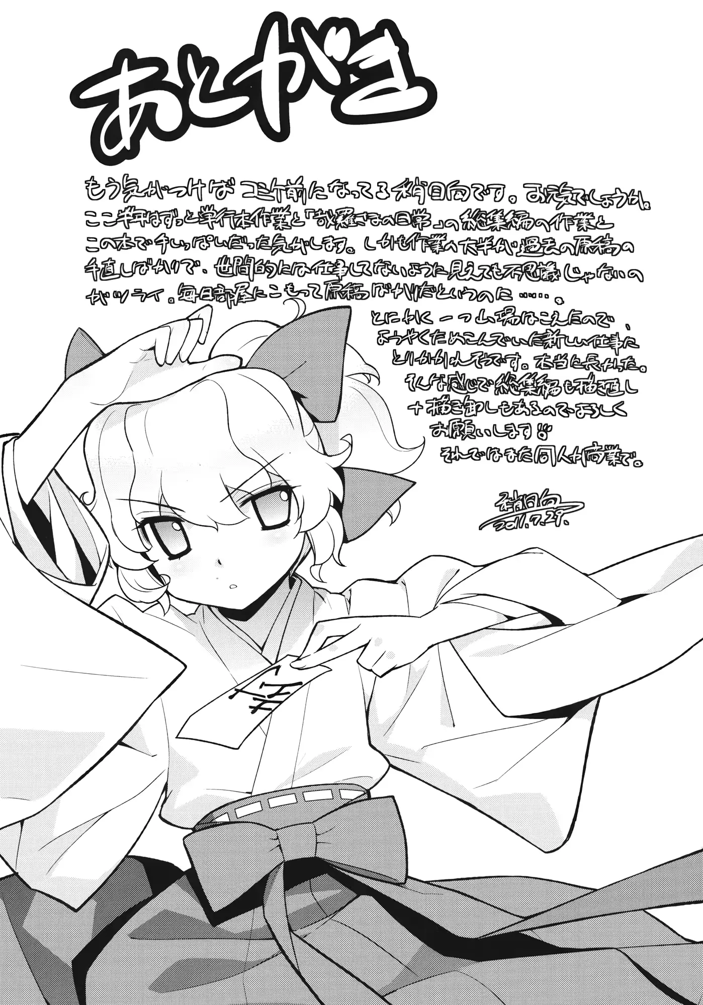 웹툰 이미지 28