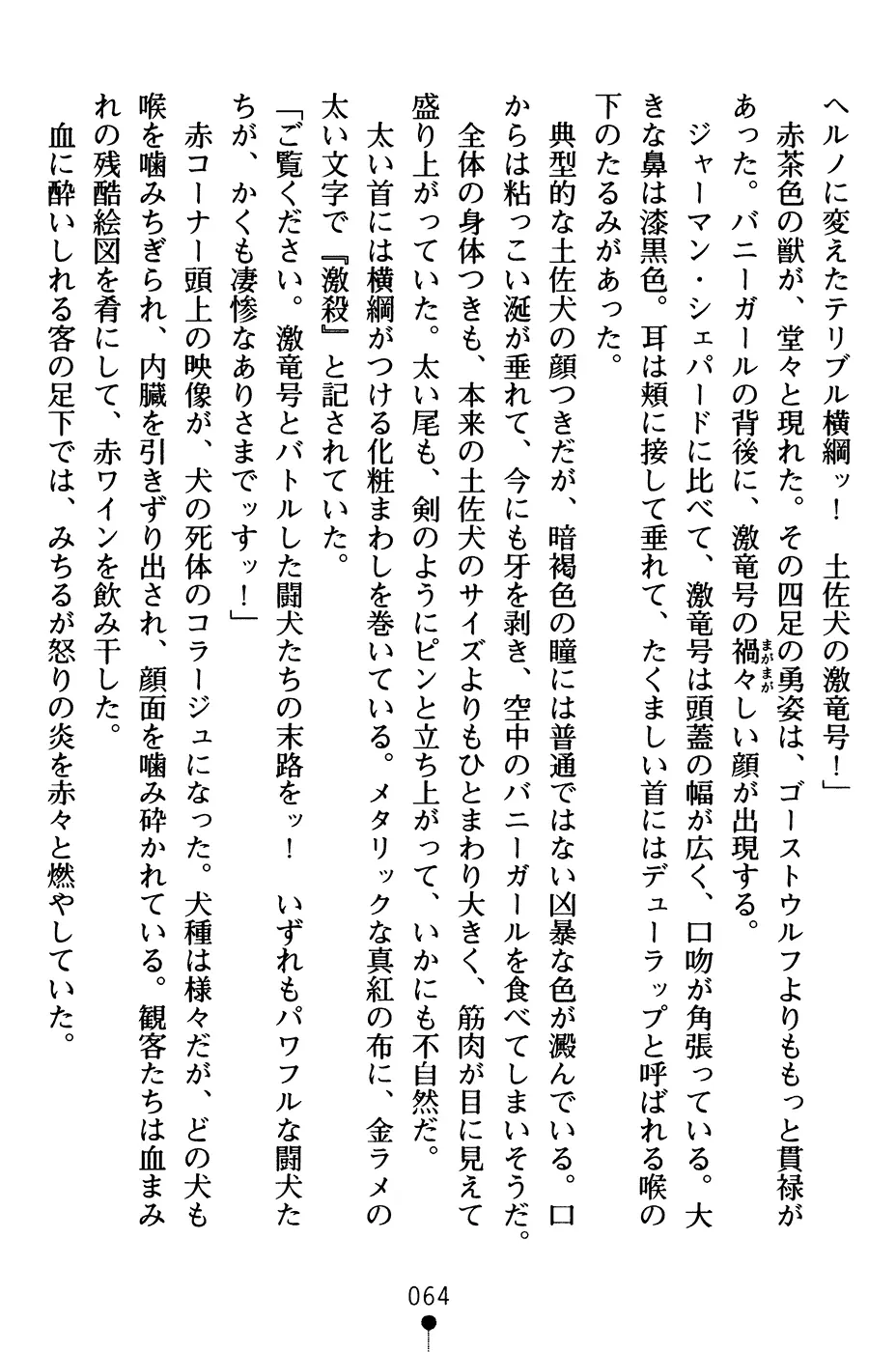웹툰 이미지 76
