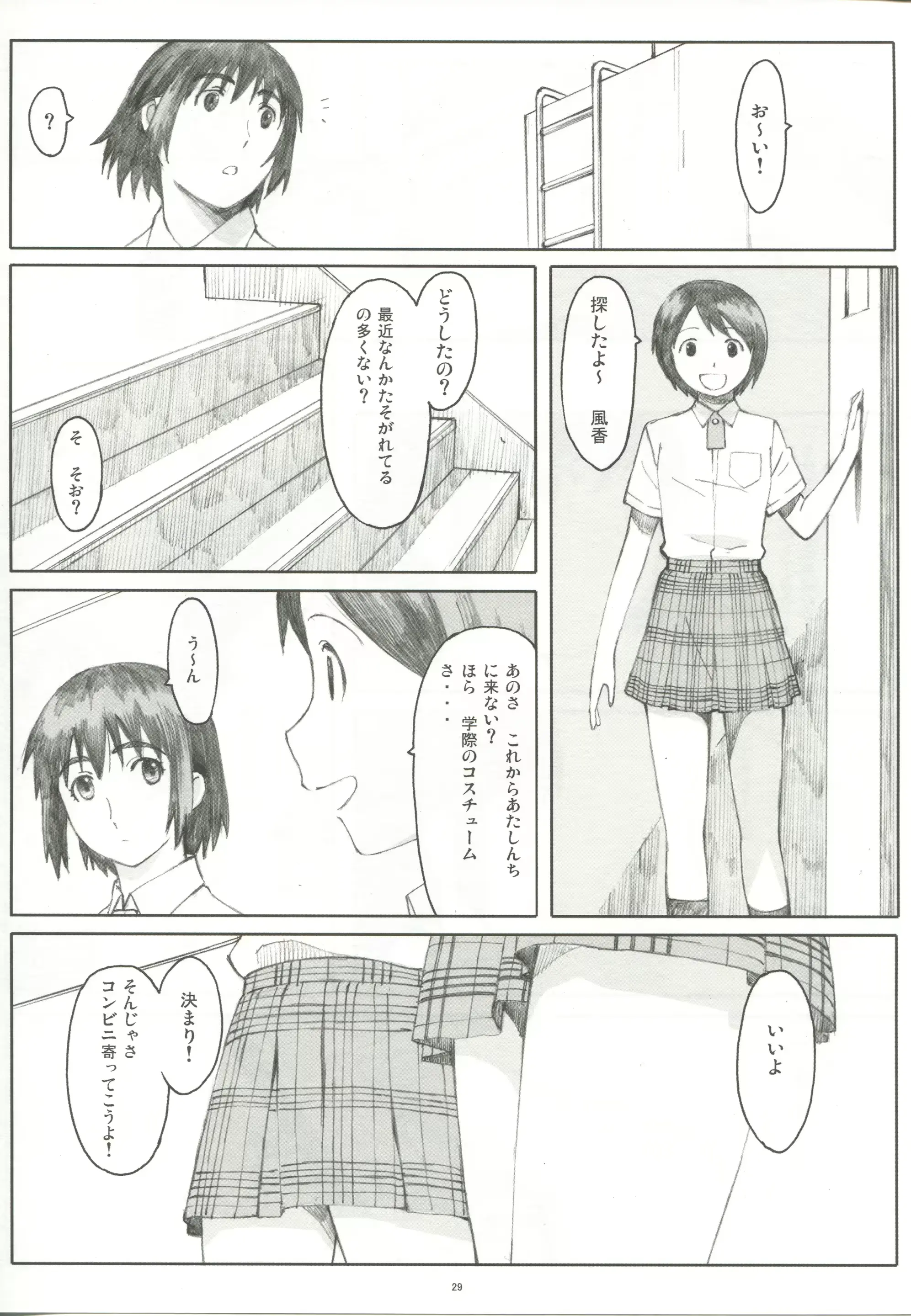 웹툰 이미지 27