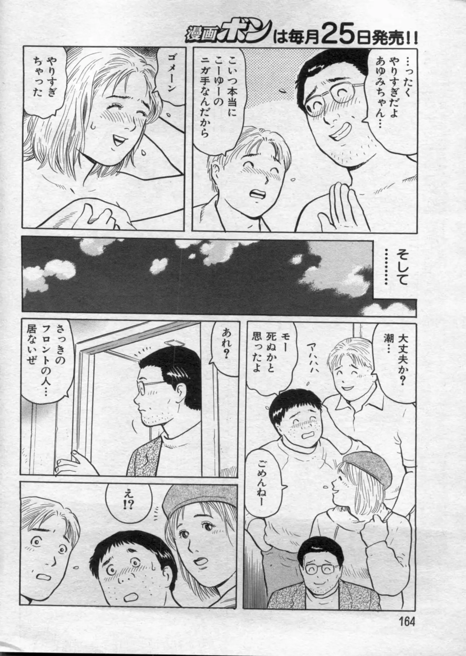웹툰 이미지 163