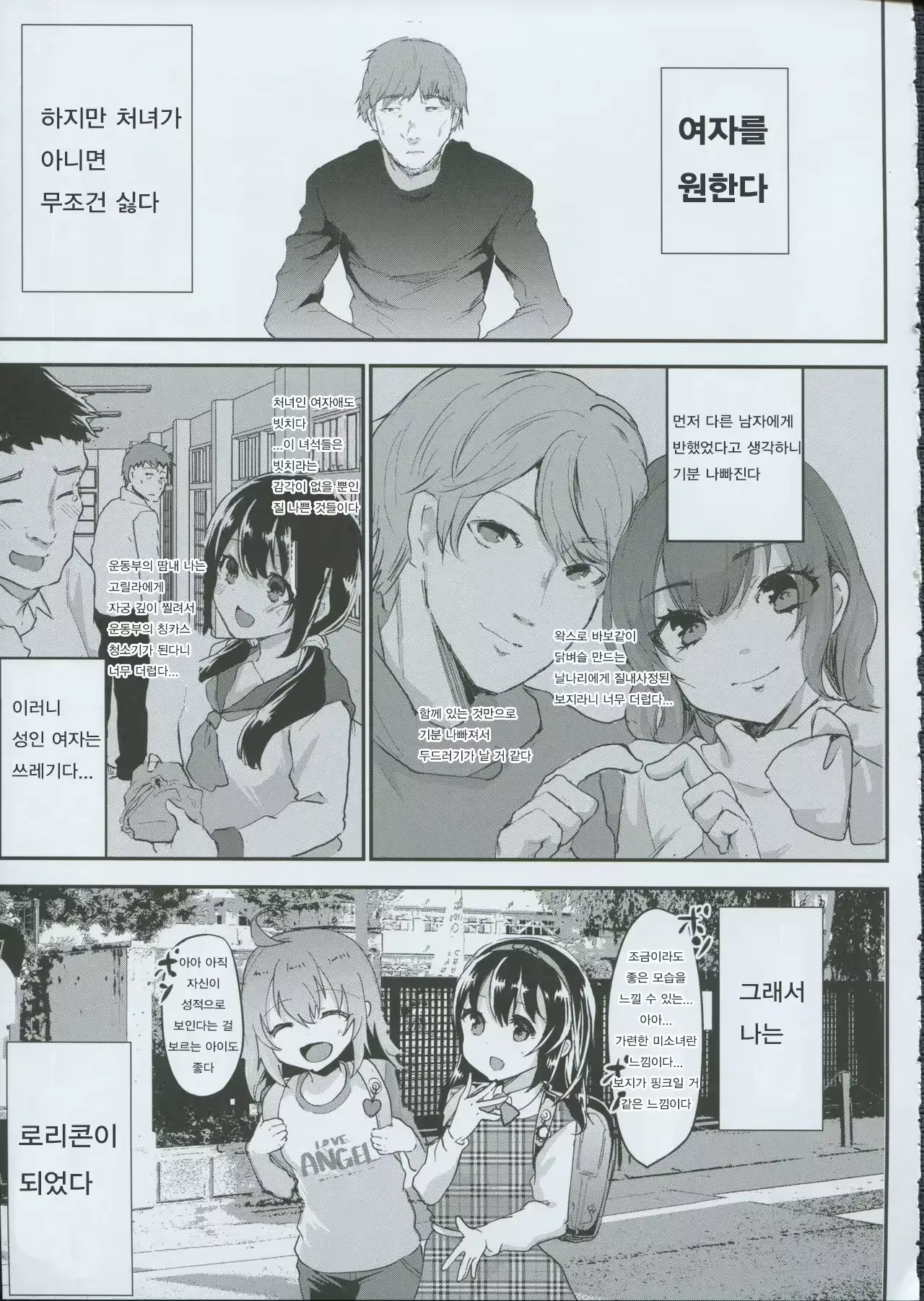 웹툰 이미지 2
