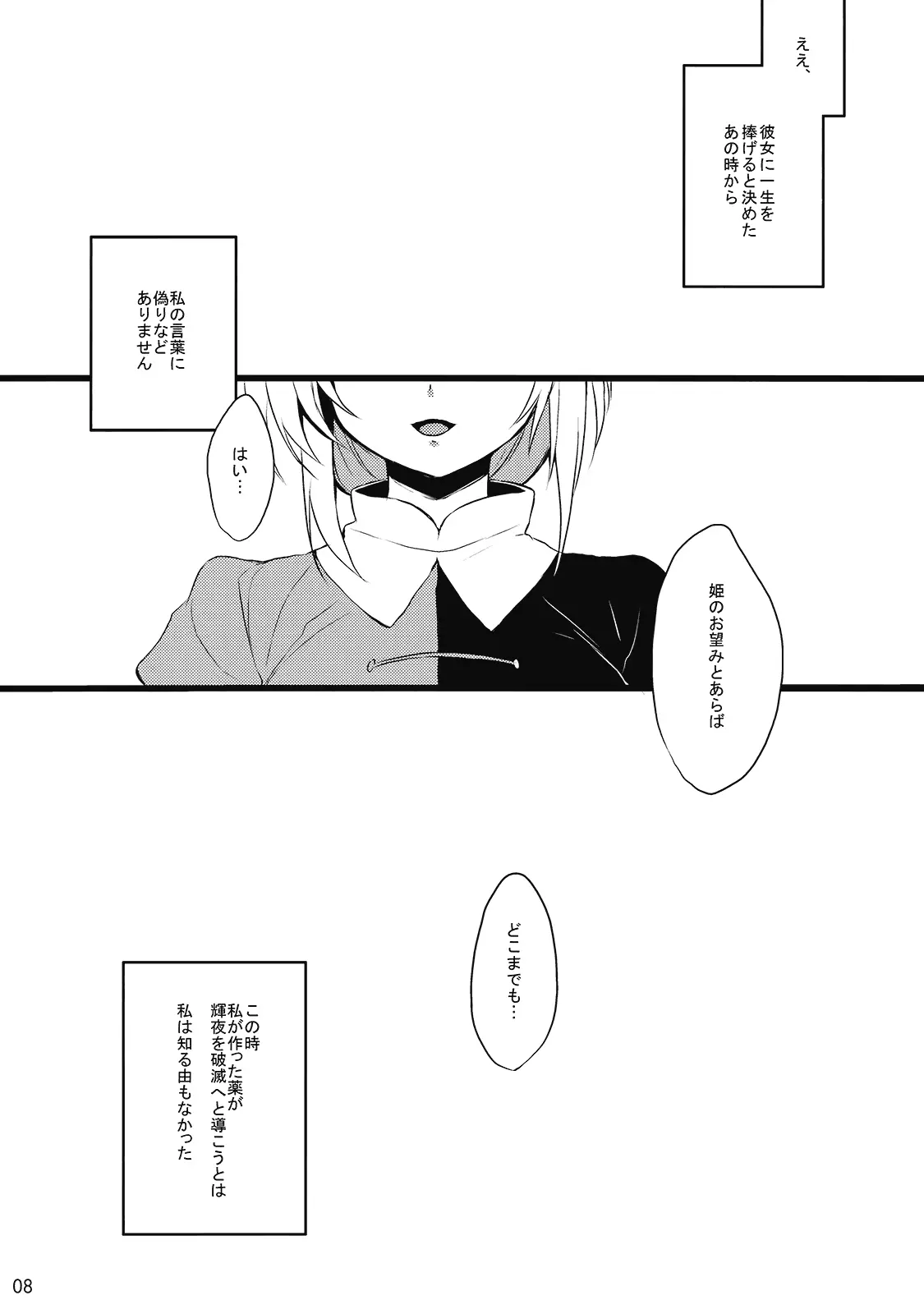 웹툰 이미지 8