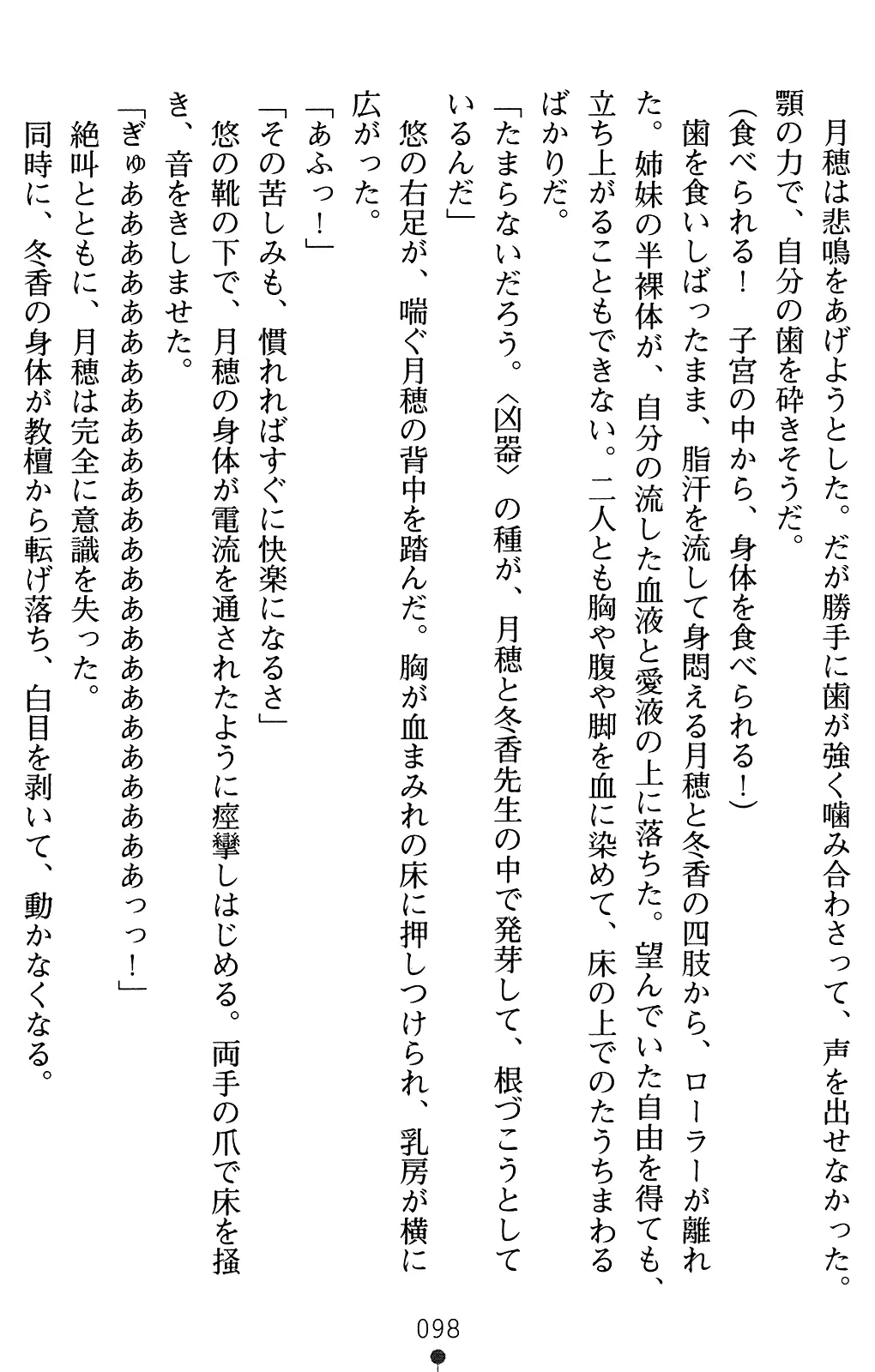 웹툰 이미지 112