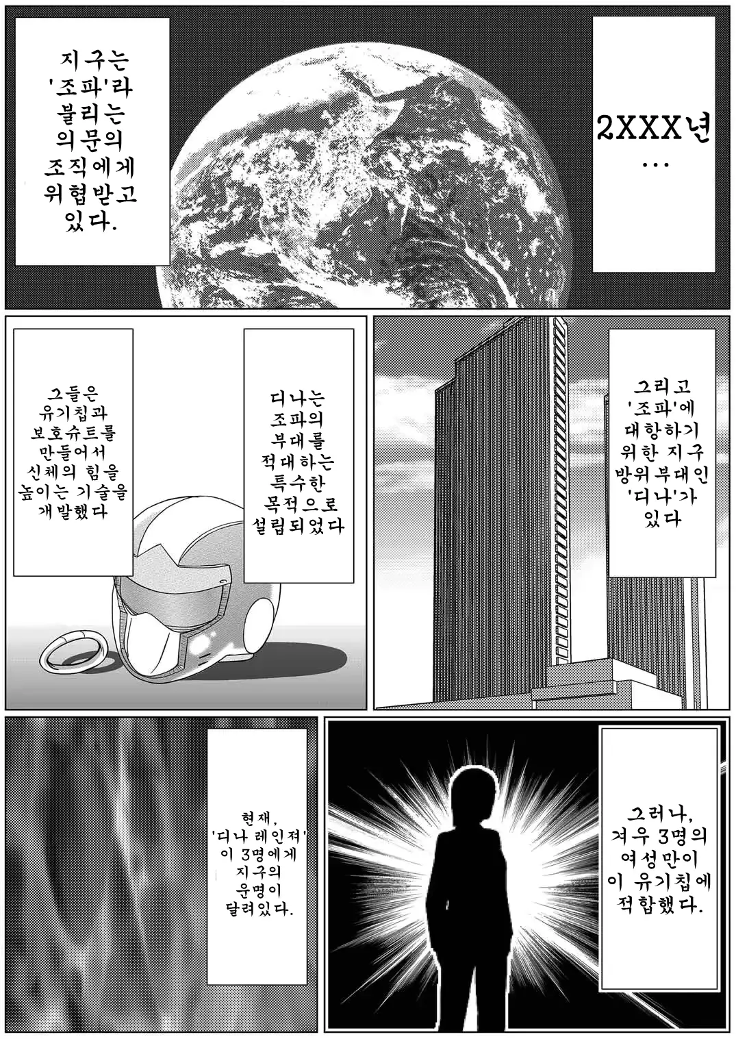 웹툰 이미지 1