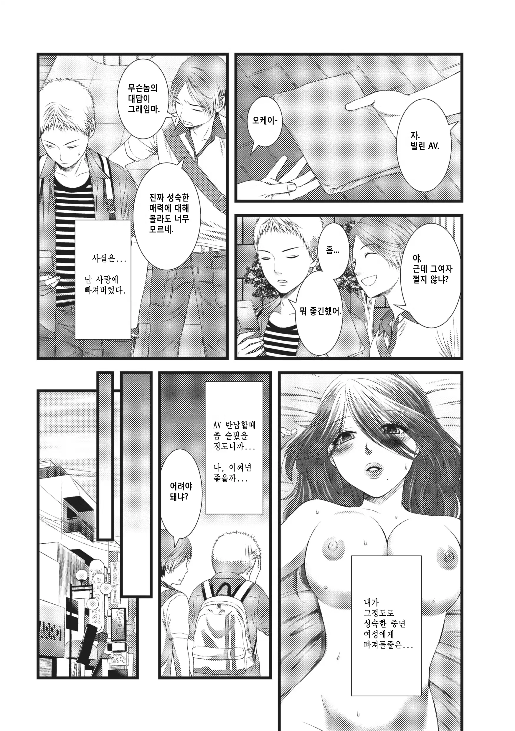 웹툰 이미지 2