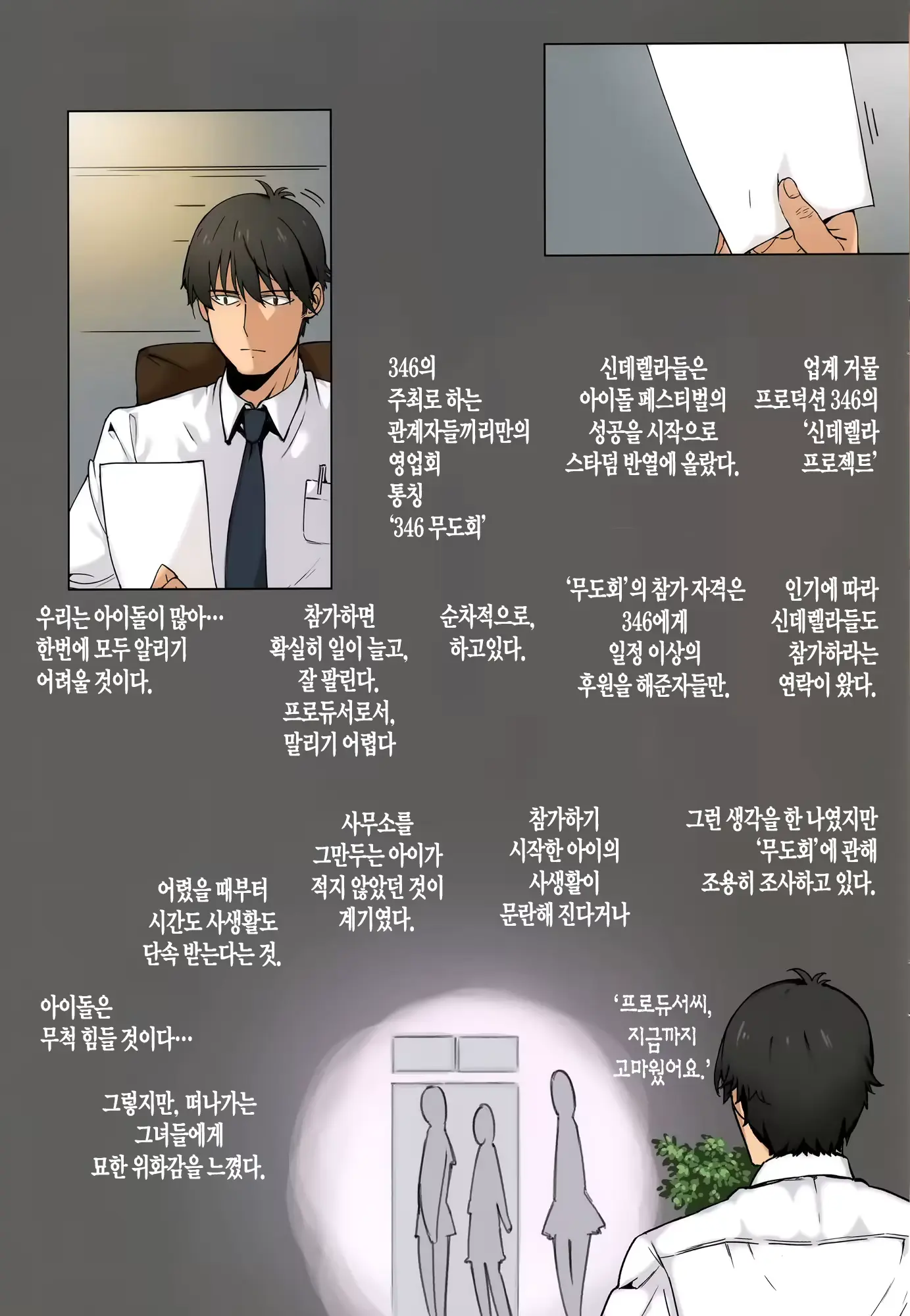 웹툰 이미지 2