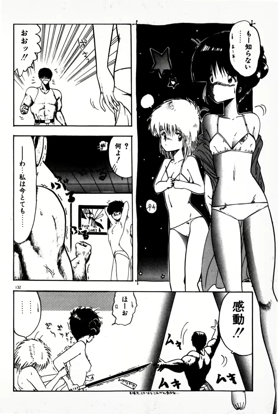 웹툰 이미지 133