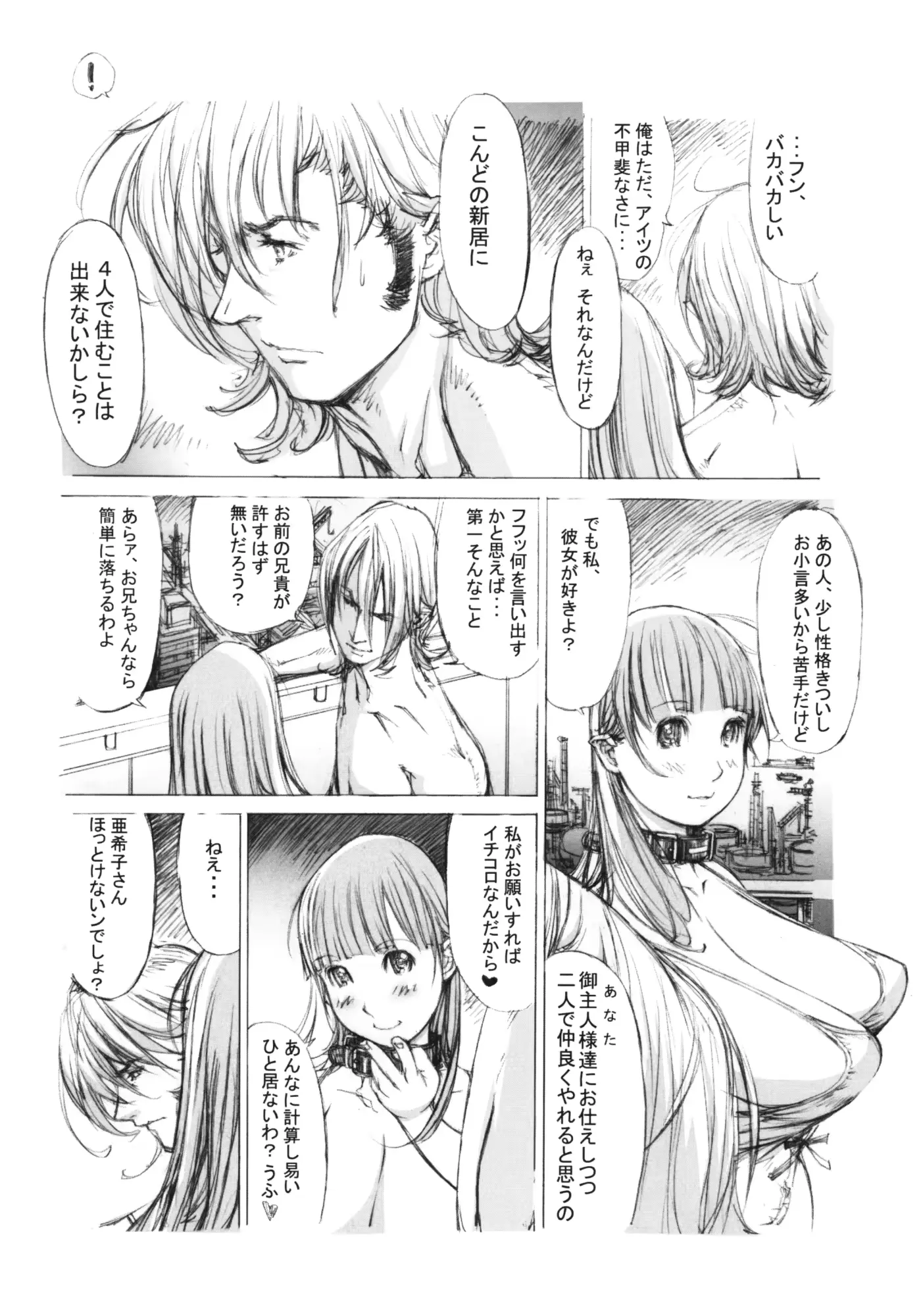웹툰 이미지 60