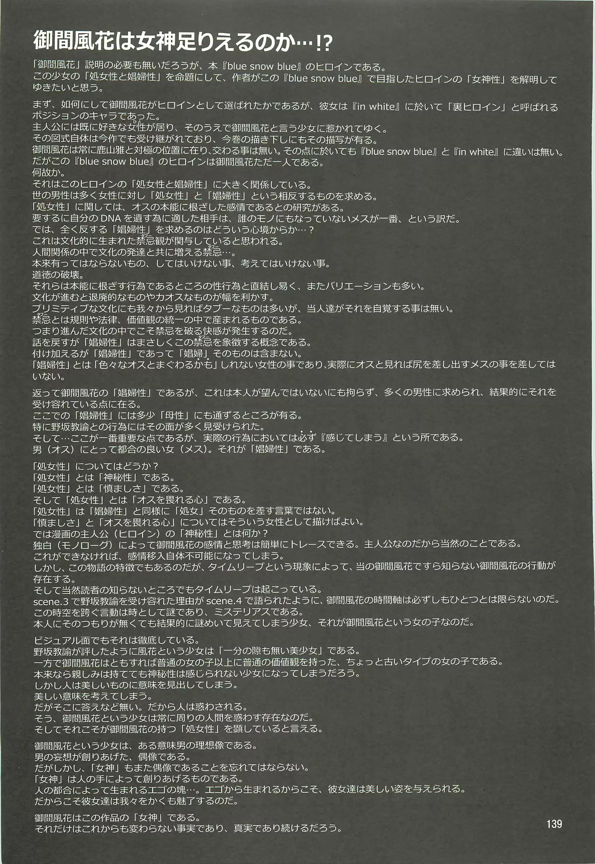 웹툰 이미지 140