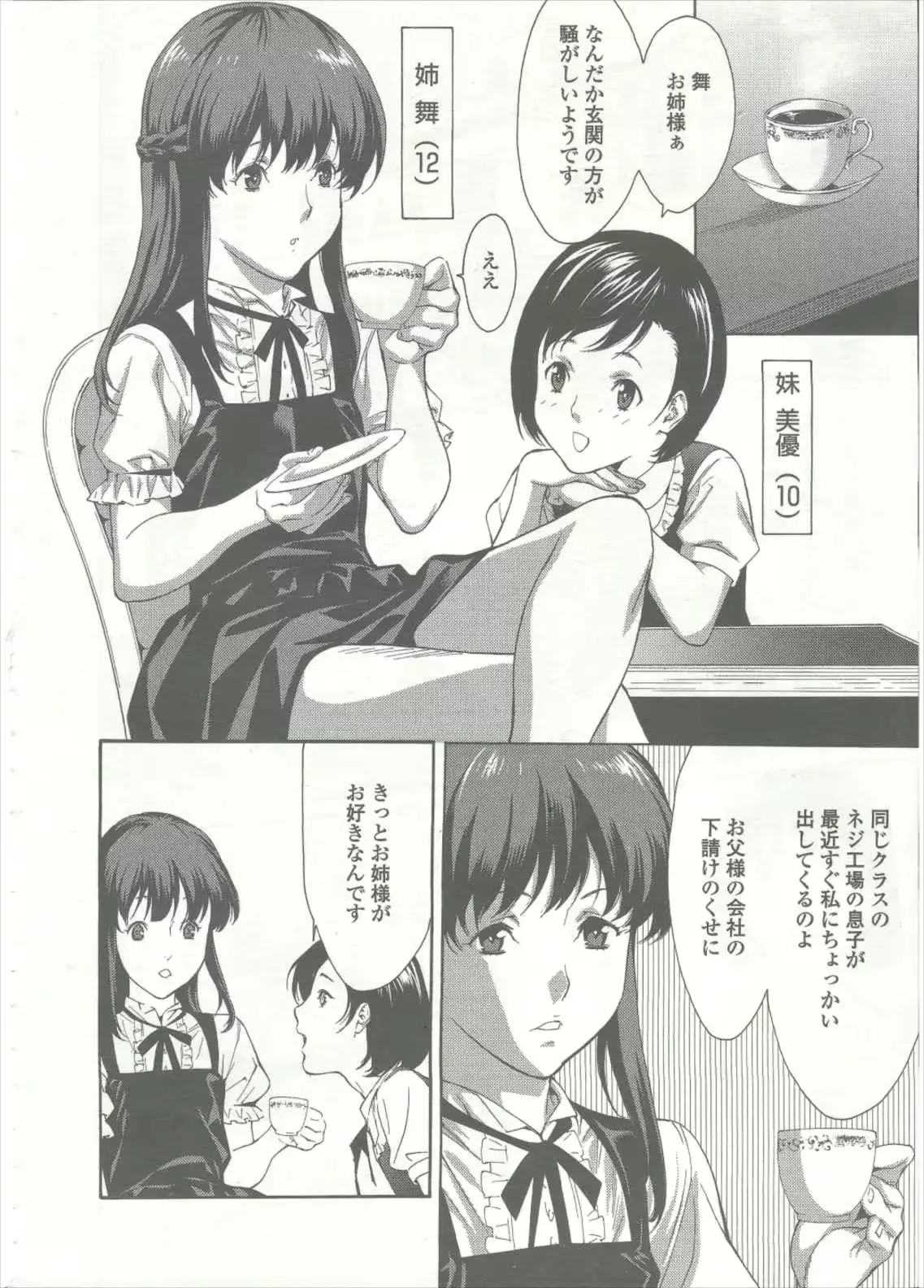 웹툰 이미지 401
