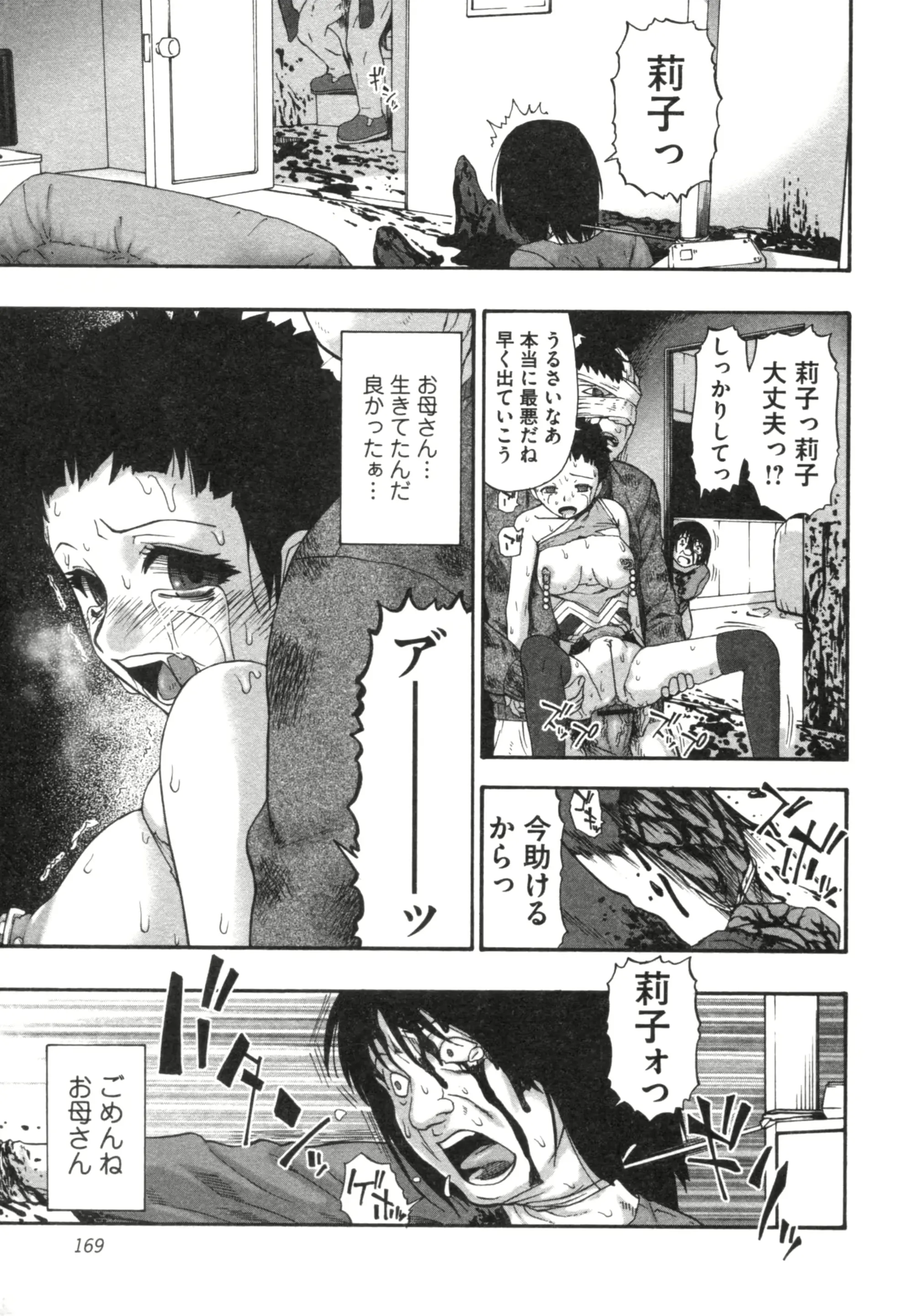 웹툰 이미지 167